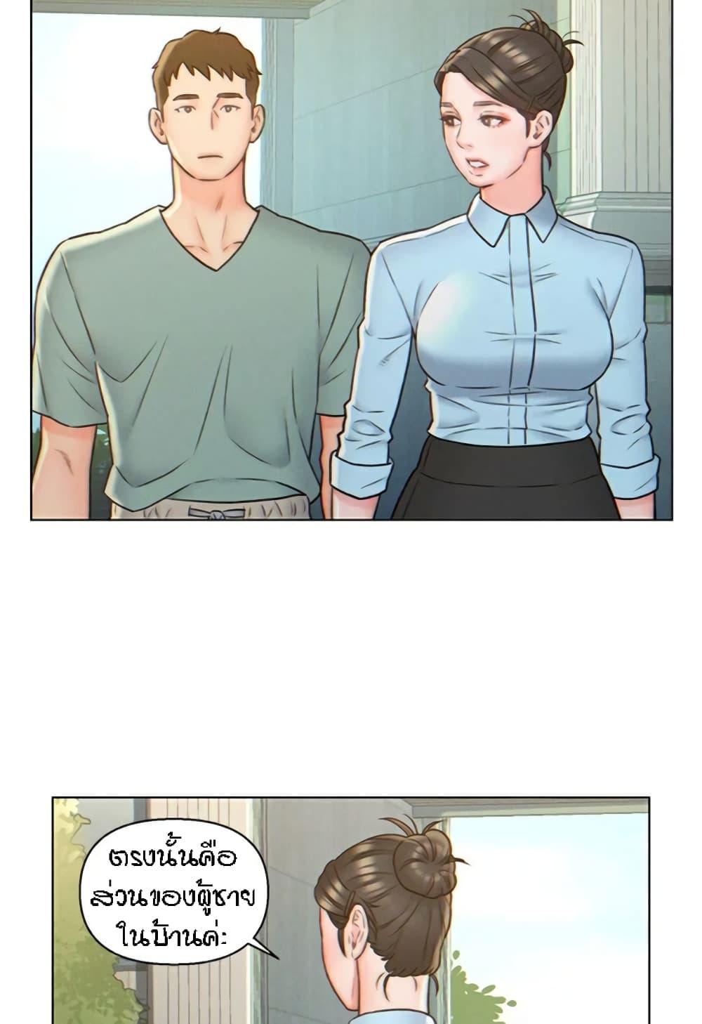 Live-In Son-in-Law page 25