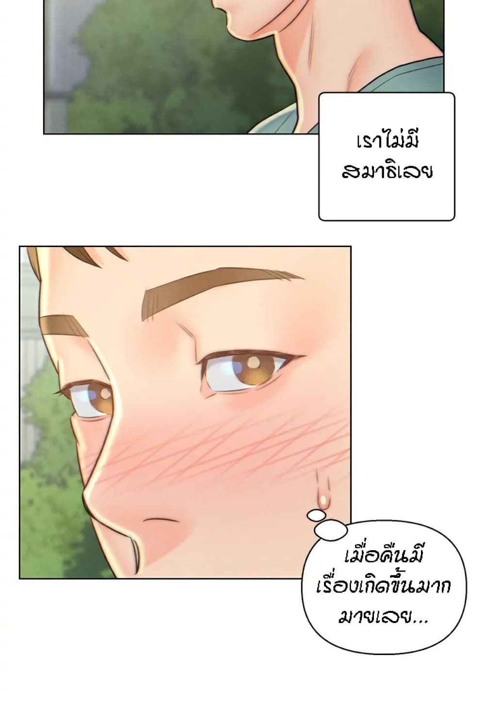 Live-In Son-in-Law page 28