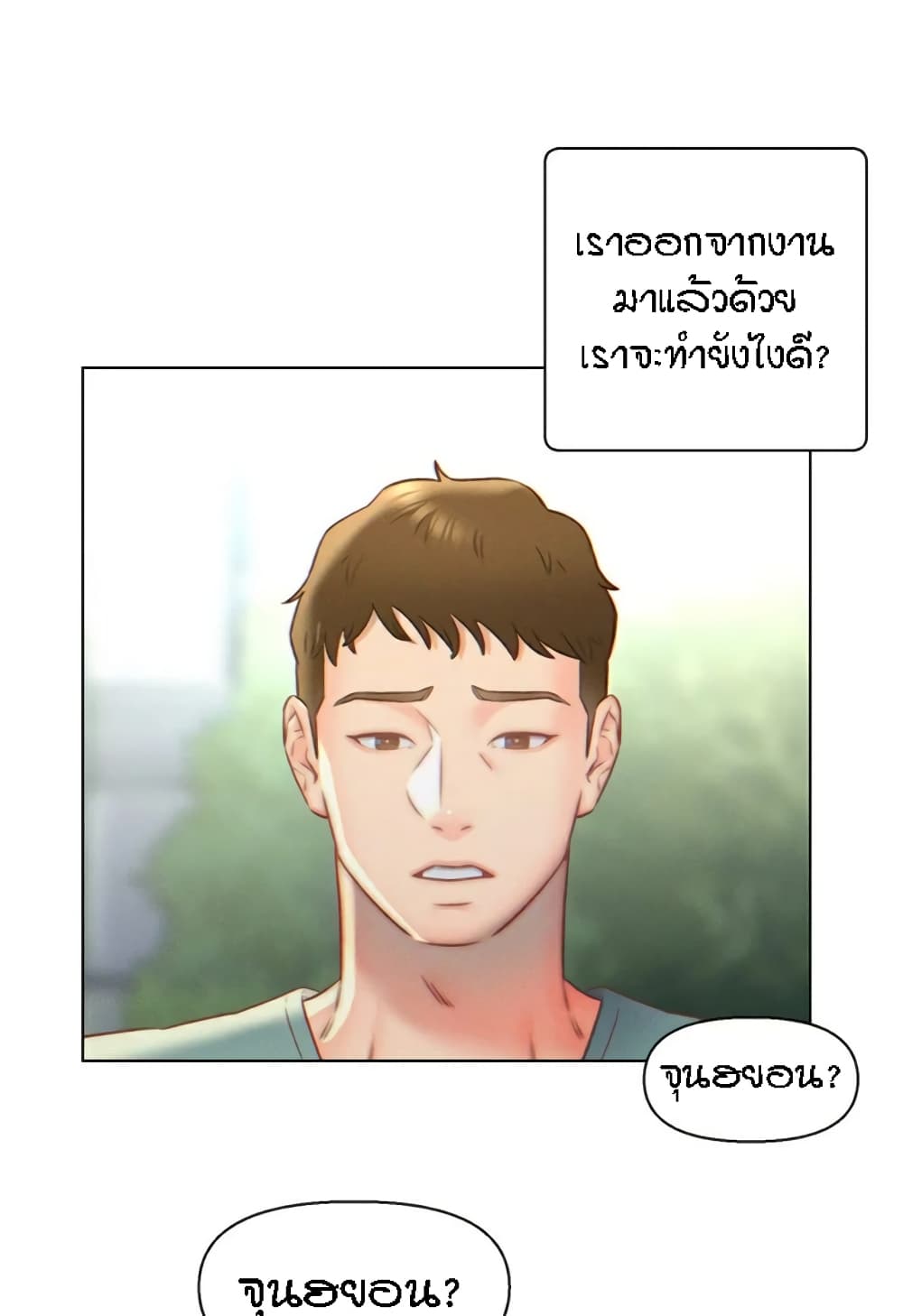 Live-In Son-in-Law page 32