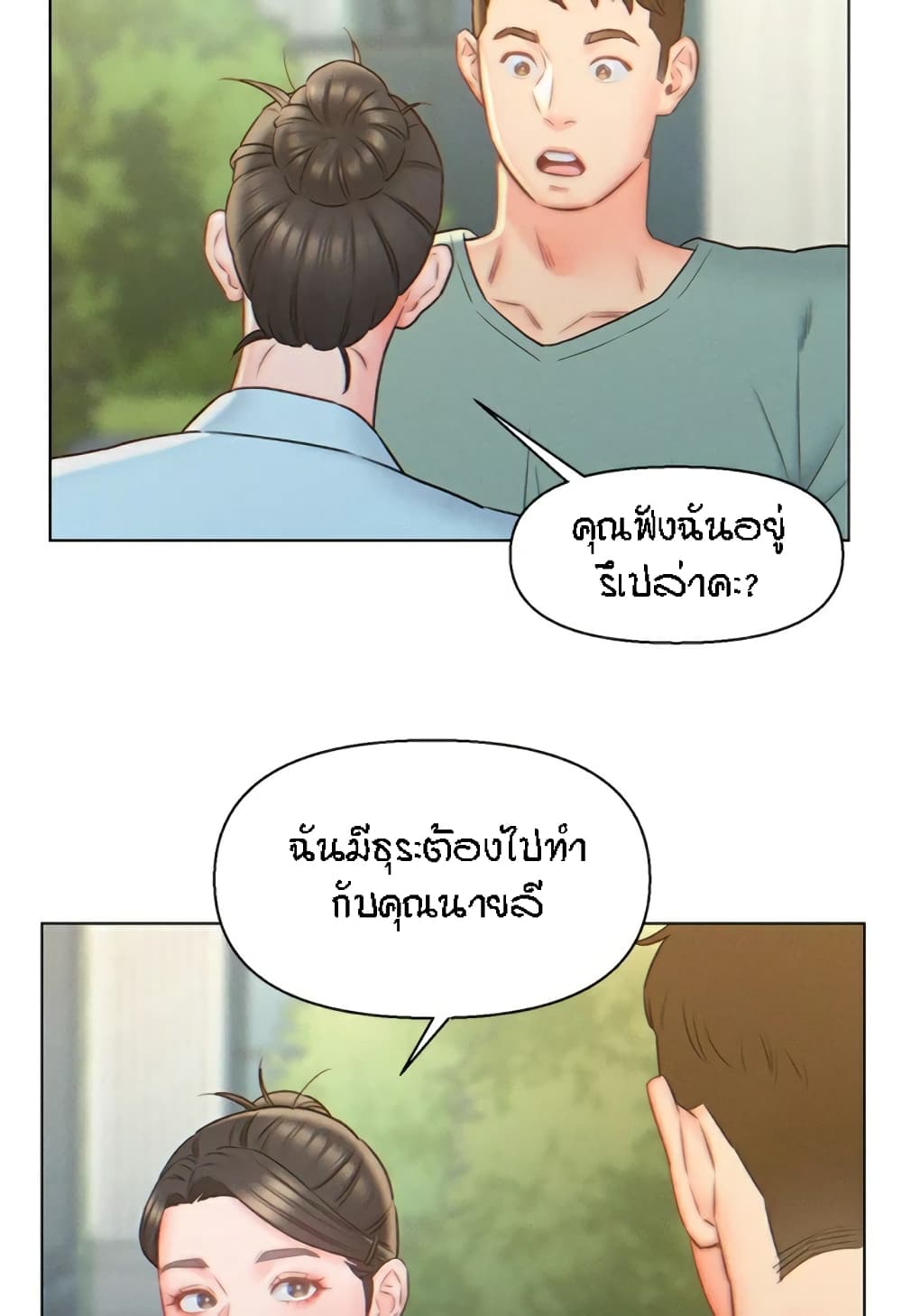 Live-In Son-in-Law page 34