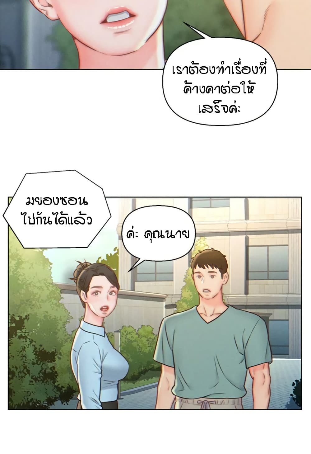 Live-In Son-in-Law page 37