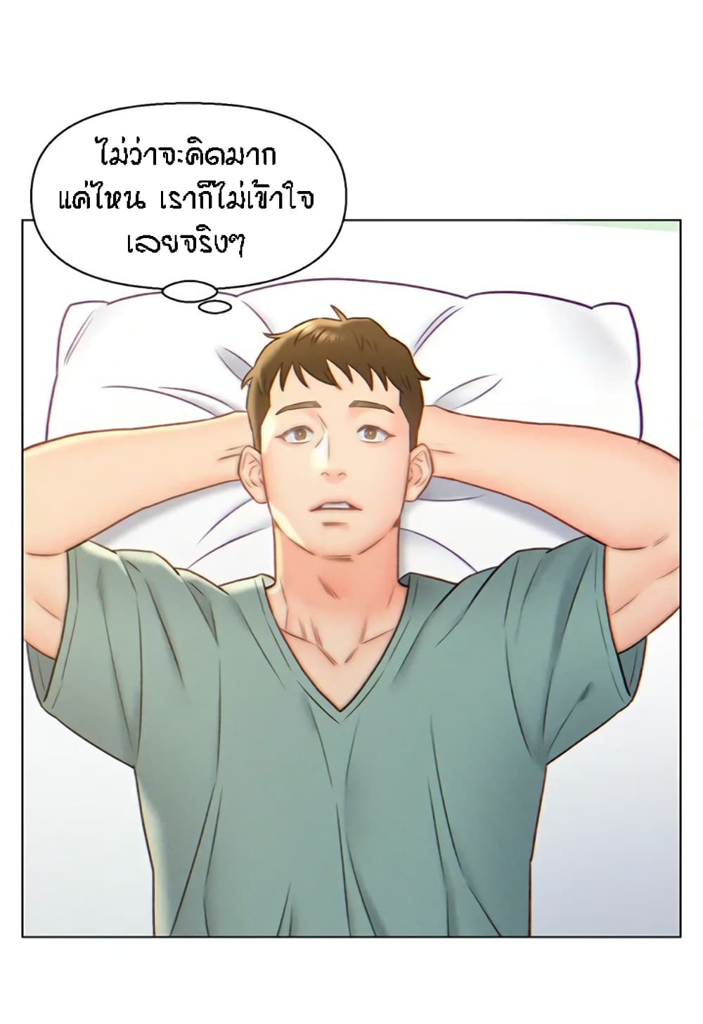 Live-In Son-in-Law page 40