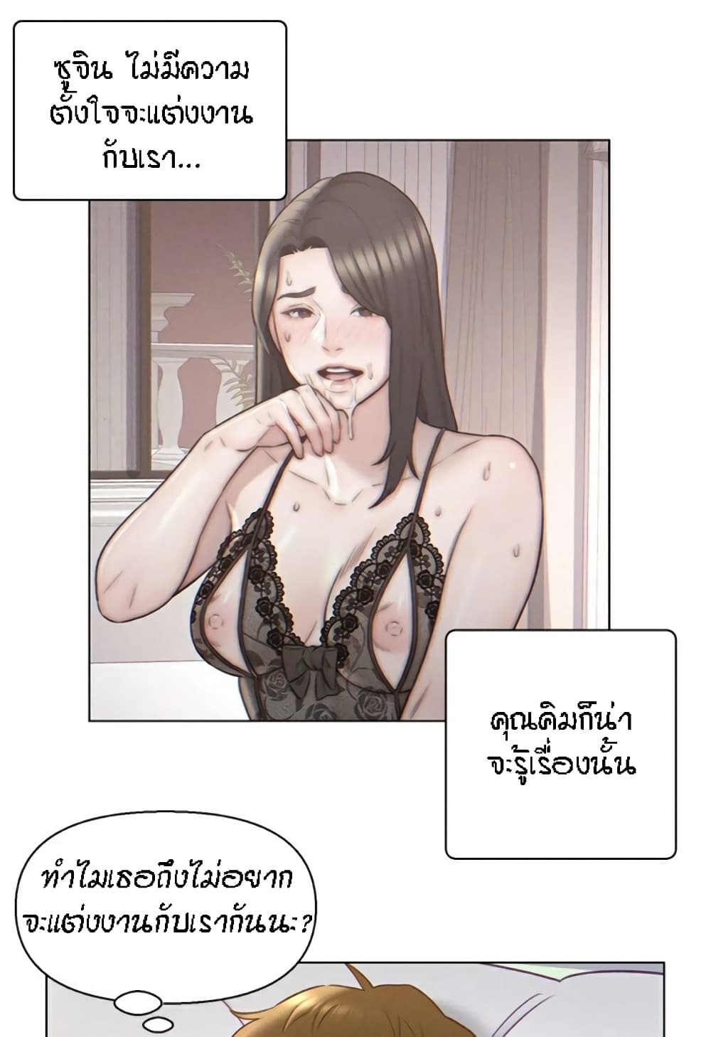 Live-In Son-in-Law page 41