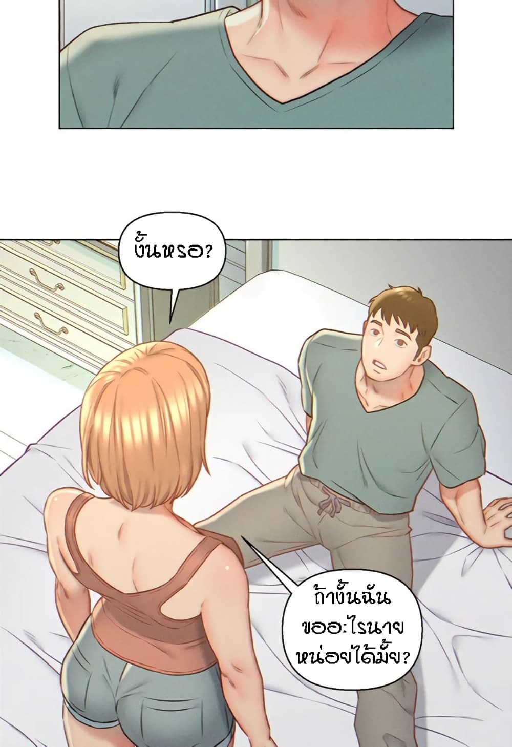 Live-In Son-in-Law page 48