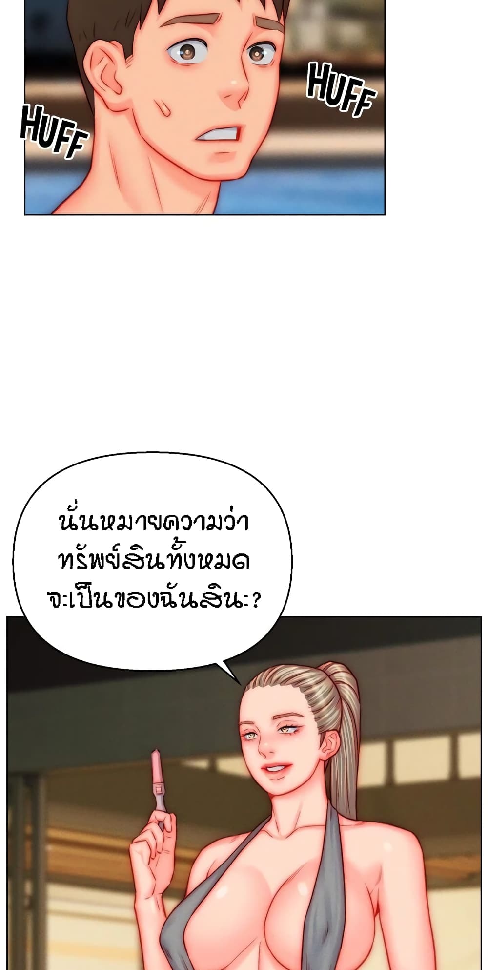 Live-In Son-in-Law page 4