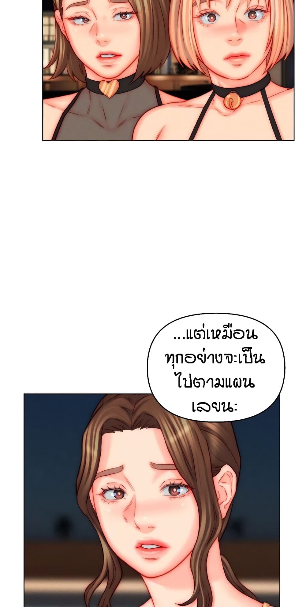 Live-In Son-in-Law page 6
