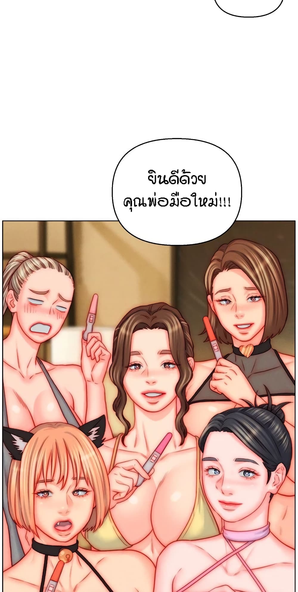 Live-In Son-in-Law page 15