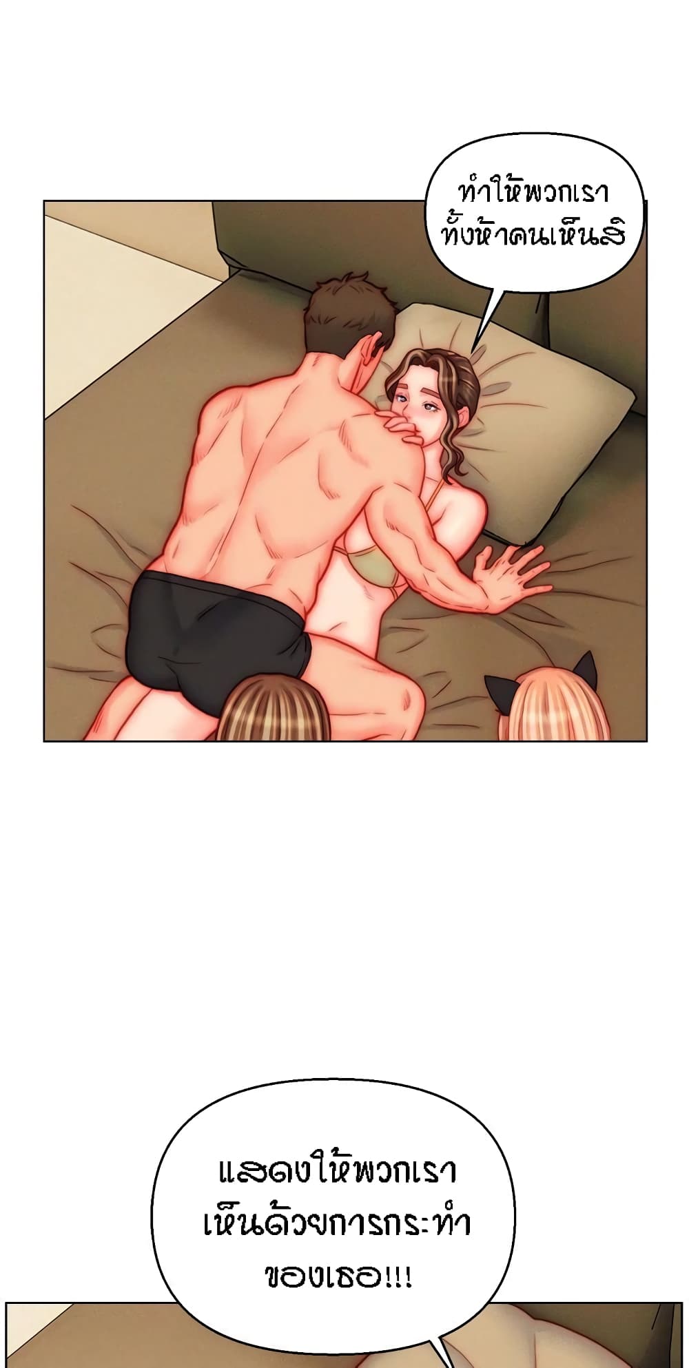 Live-In Son-in-Law page 22