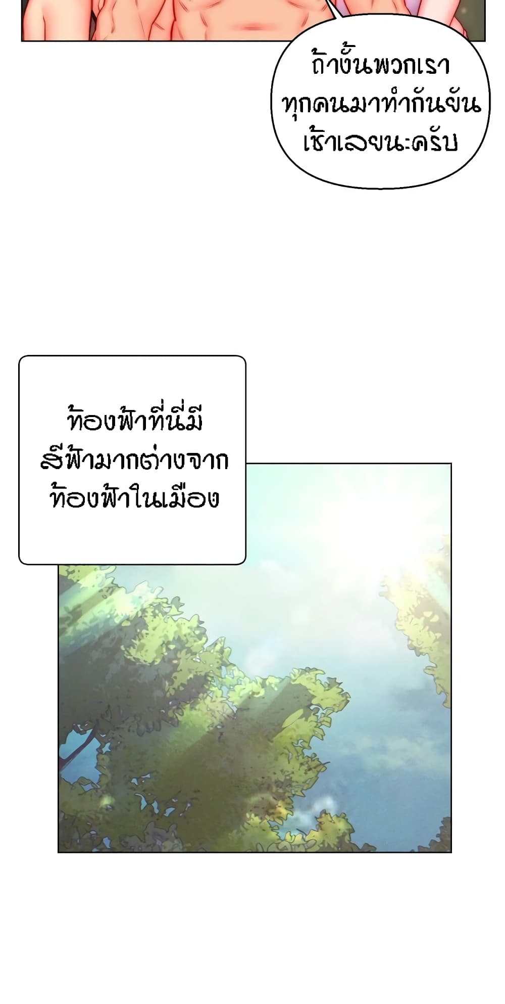 Live-In Son-in-Law page 25