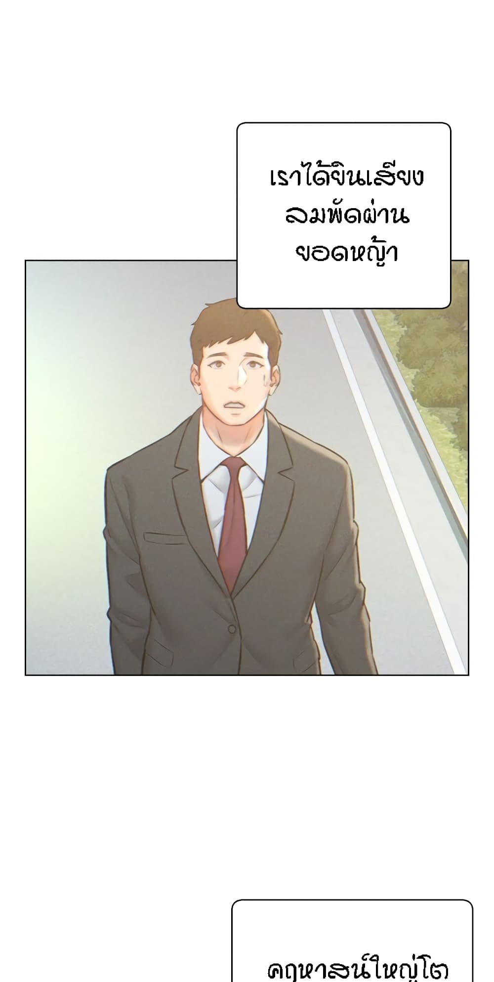 Live-In Son-in-Law page 26
