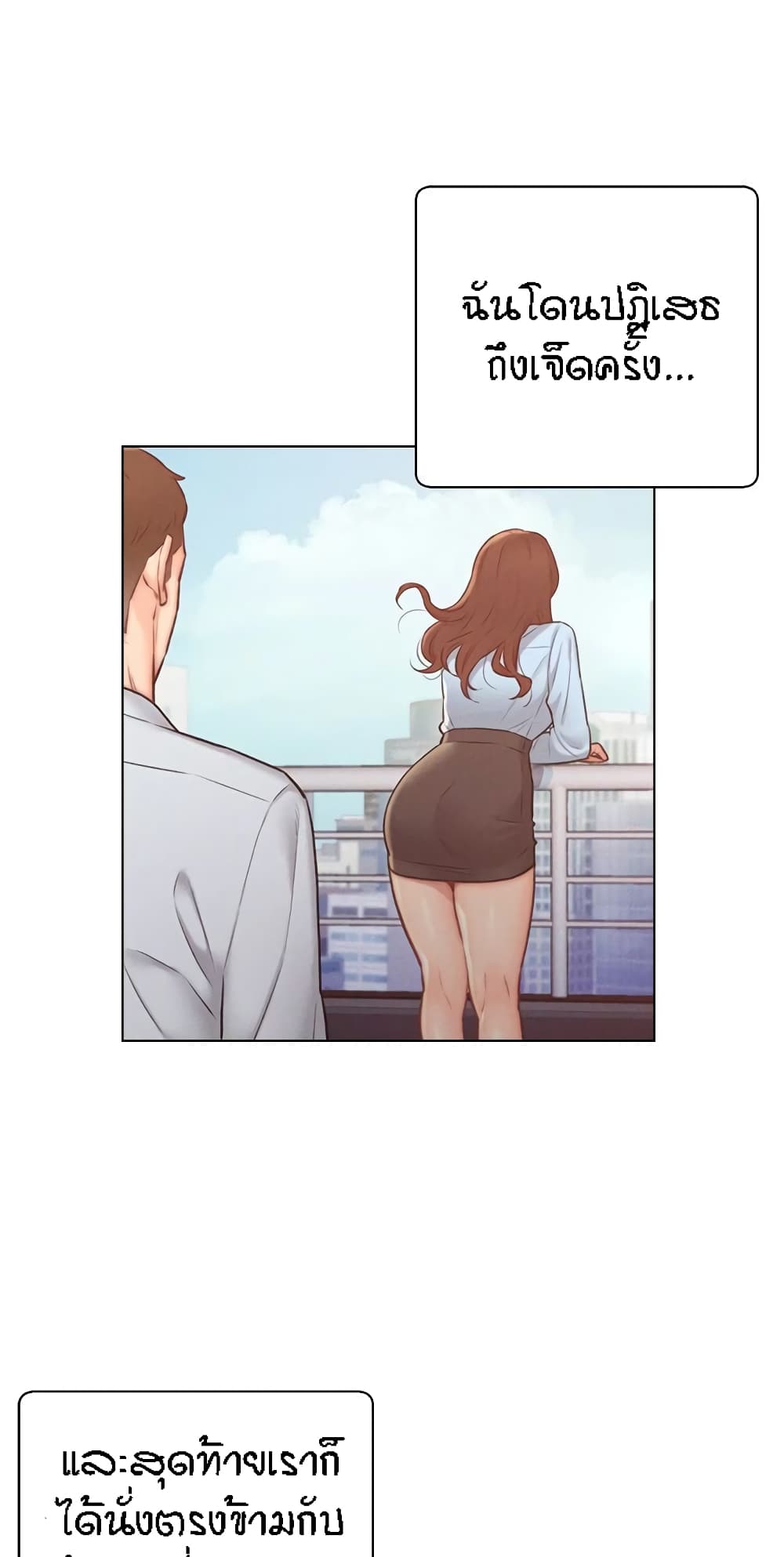 Live-In Son-in-Law page 28