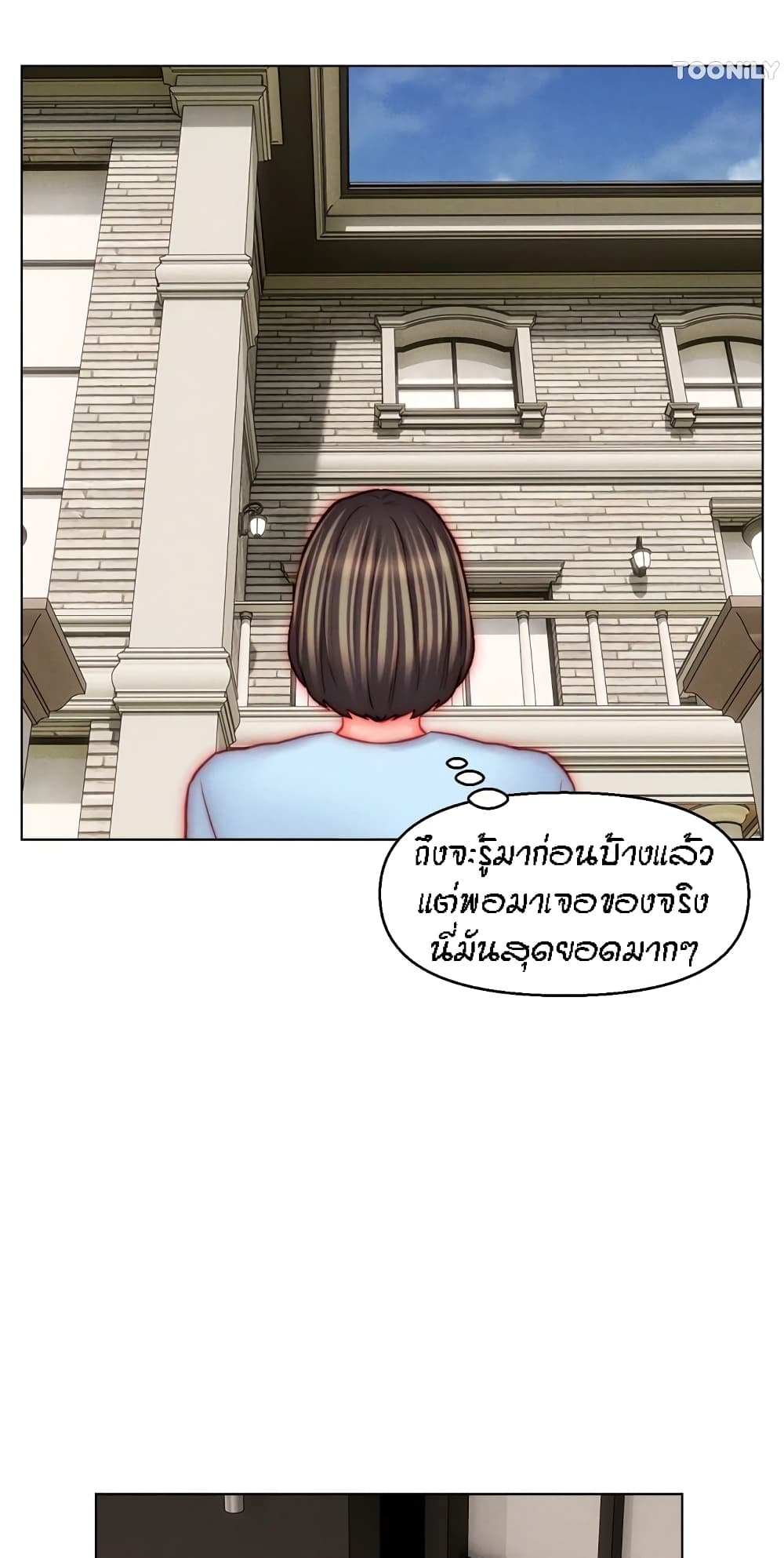 Live-In Son-in-Law page 46