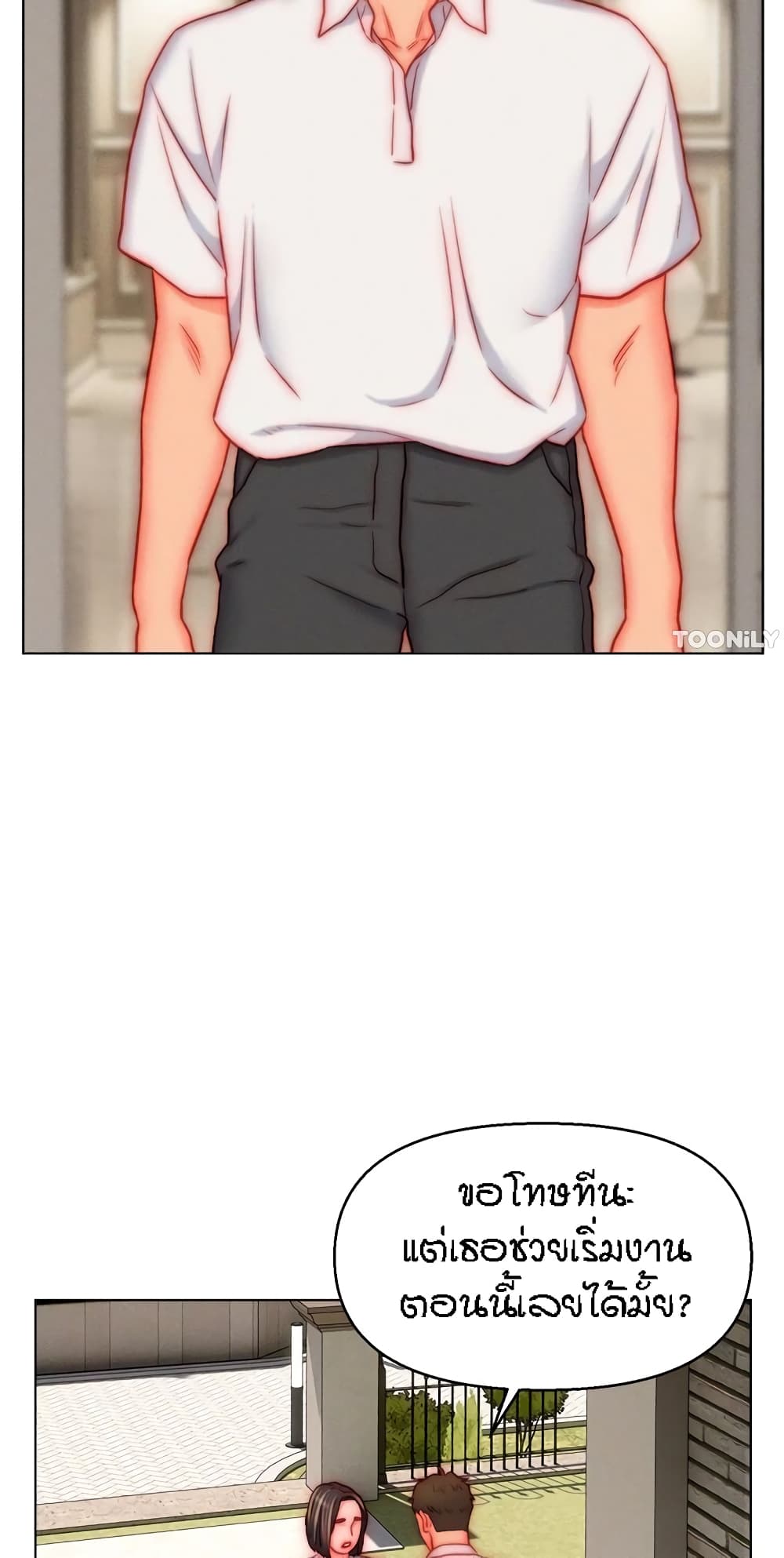 Live-In Son-in-Law page 48