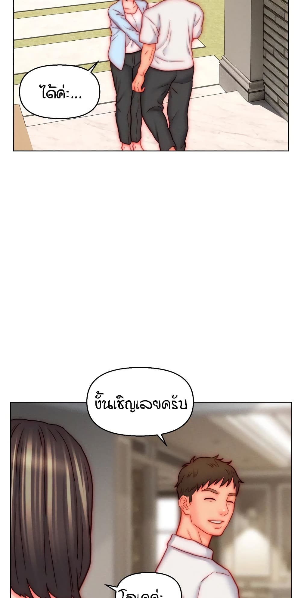 Live-In Son-in-Law page 49