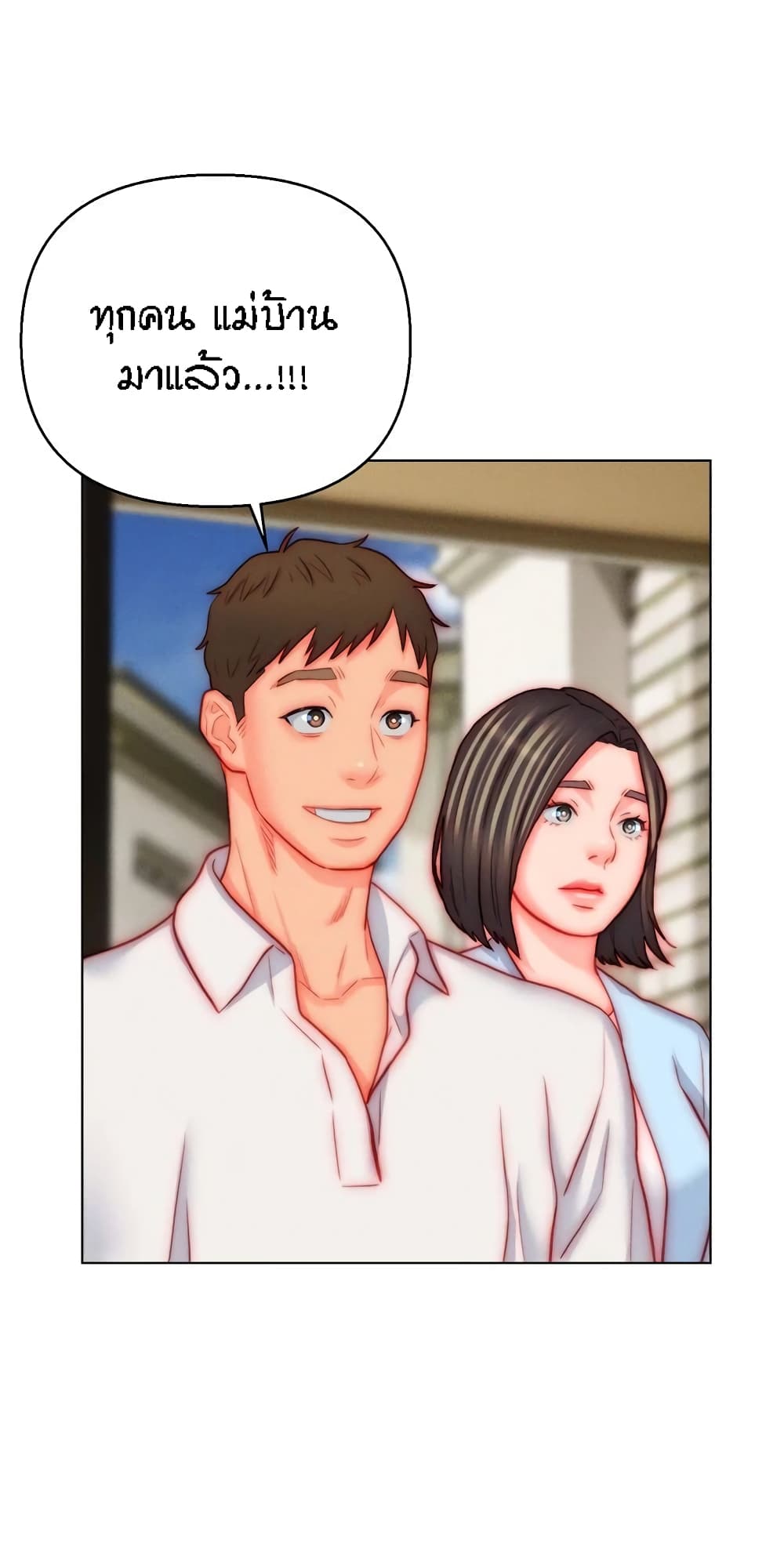 Live-In Son-in-Law page 51