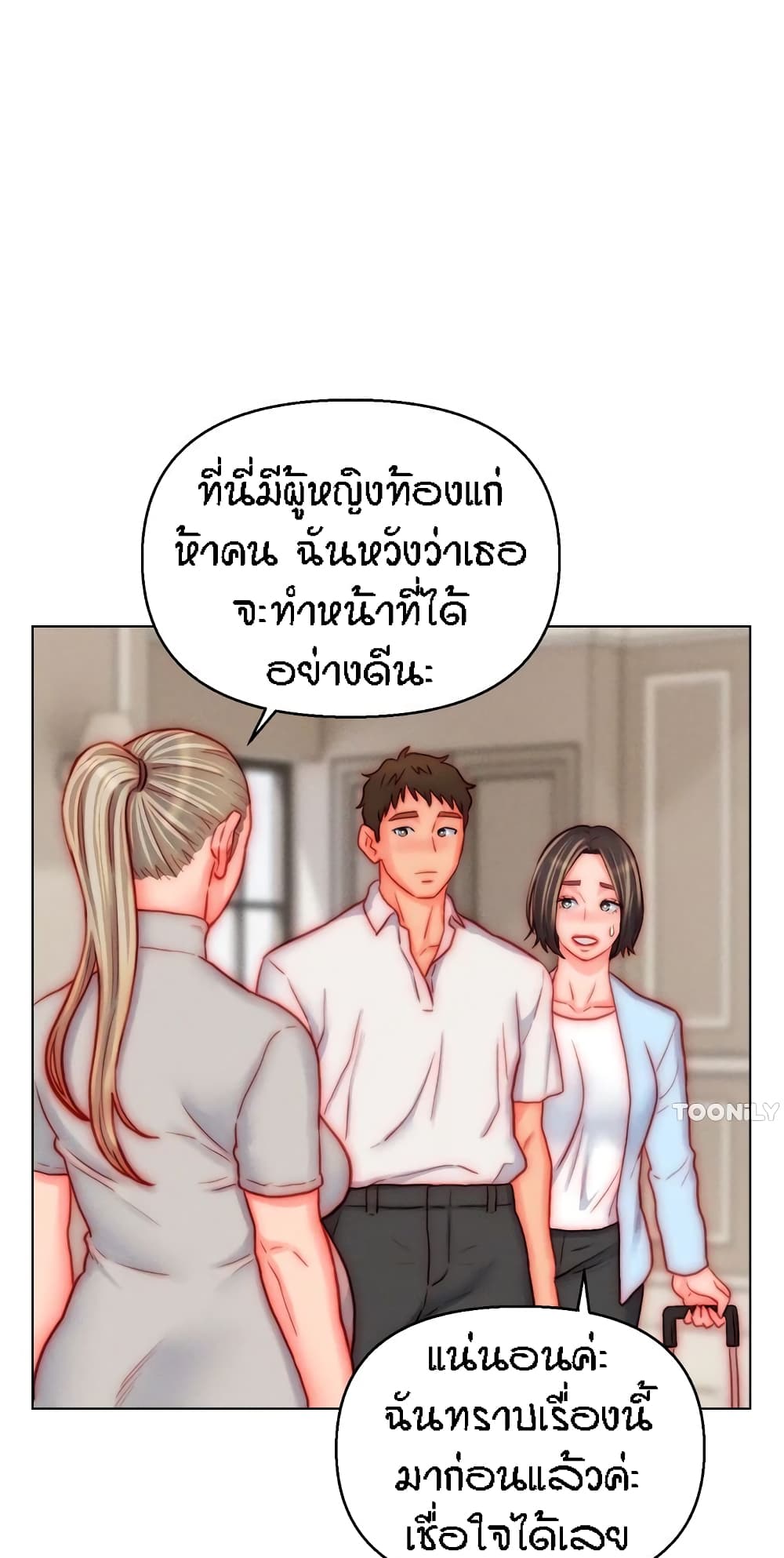 Live-In Son-in-Law page 53