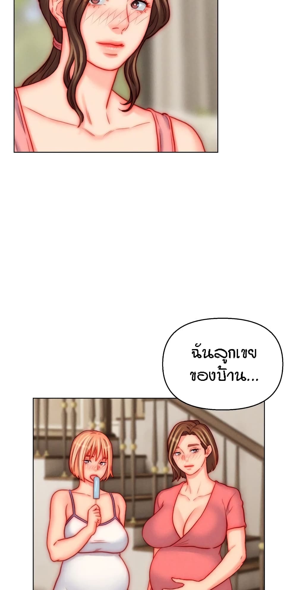 Live-In Son-in-Law page 58