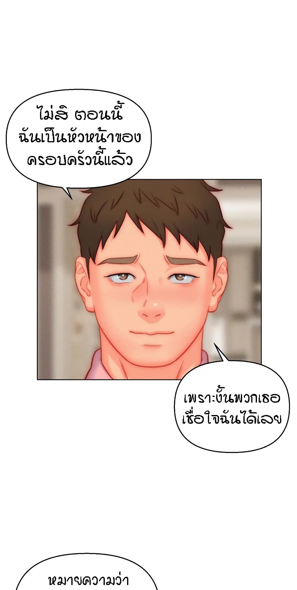 Live-In Son-in-Law page 60