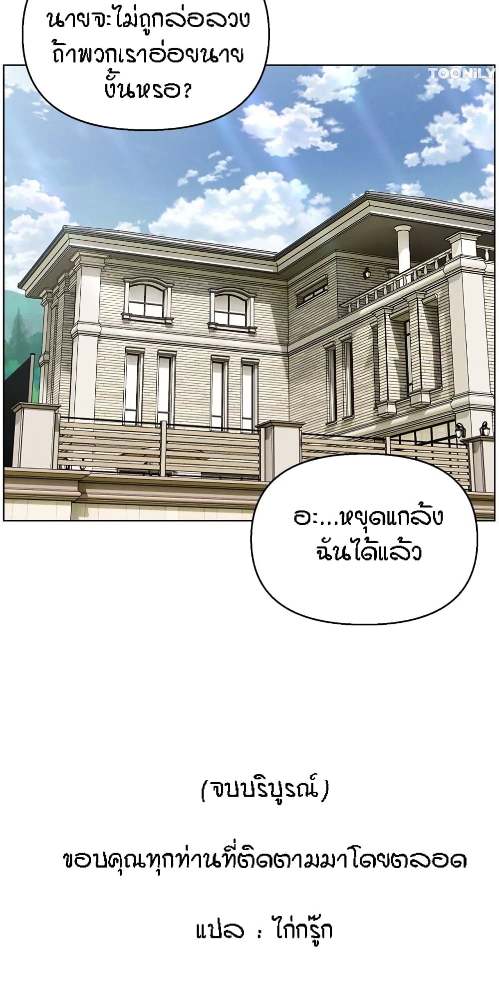 Live-In Son-in-Law page 61