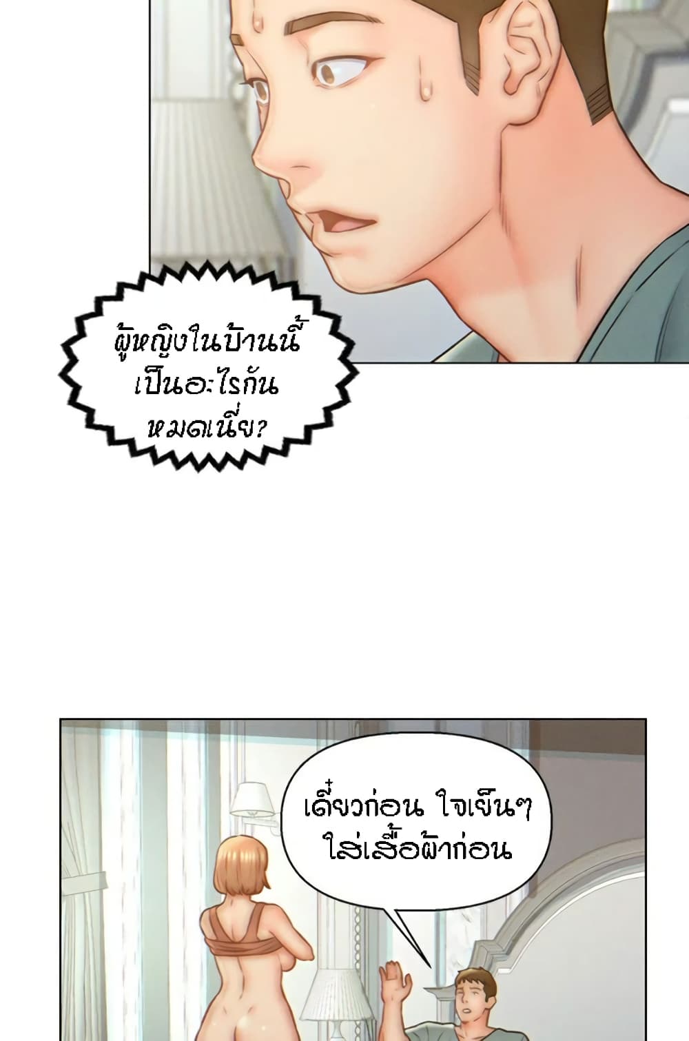 Live-In Son-in-Law page 4
