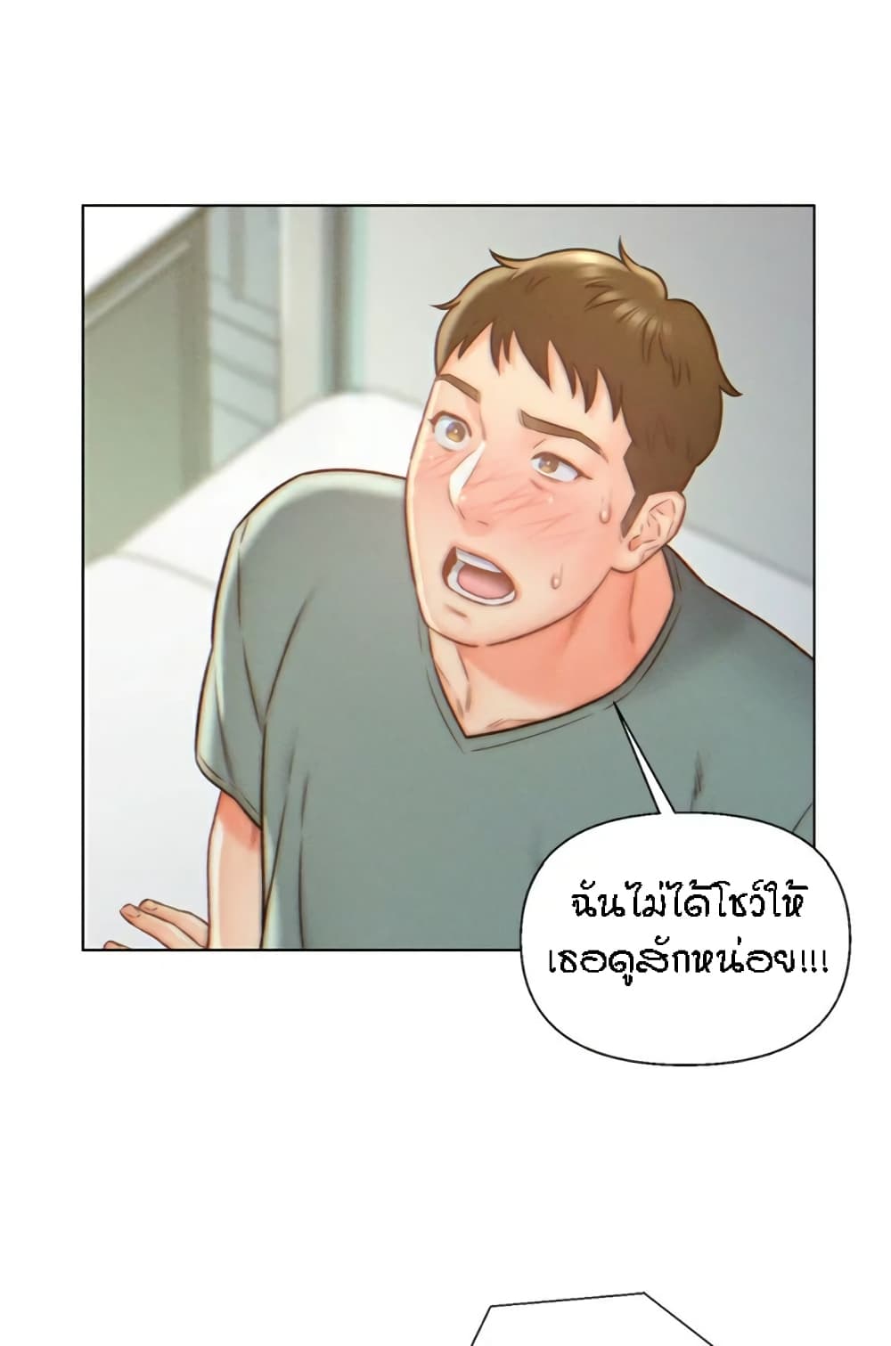 Live-In Son-in-Law page 14