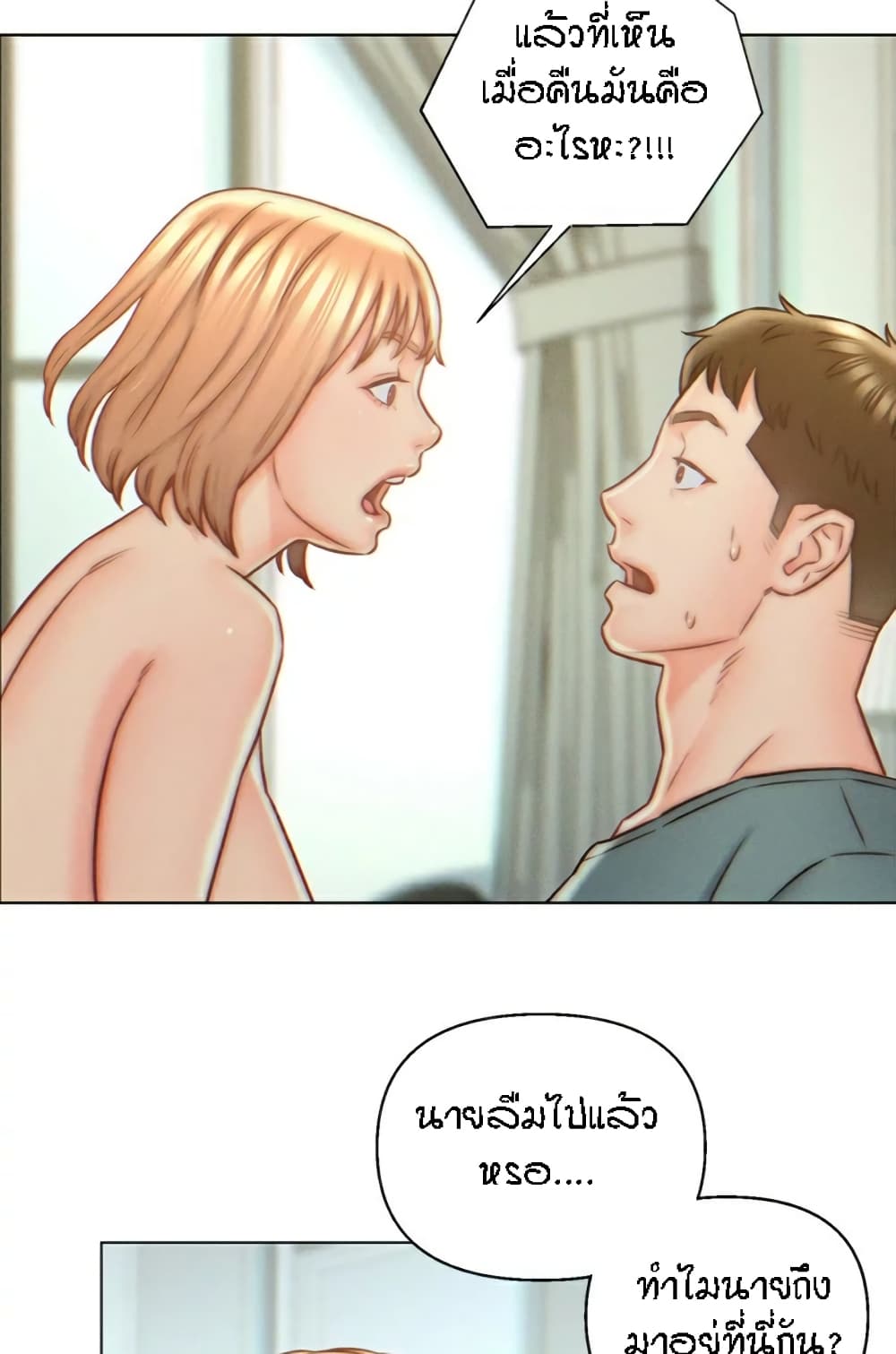 Live-In Son-in-Law page 15