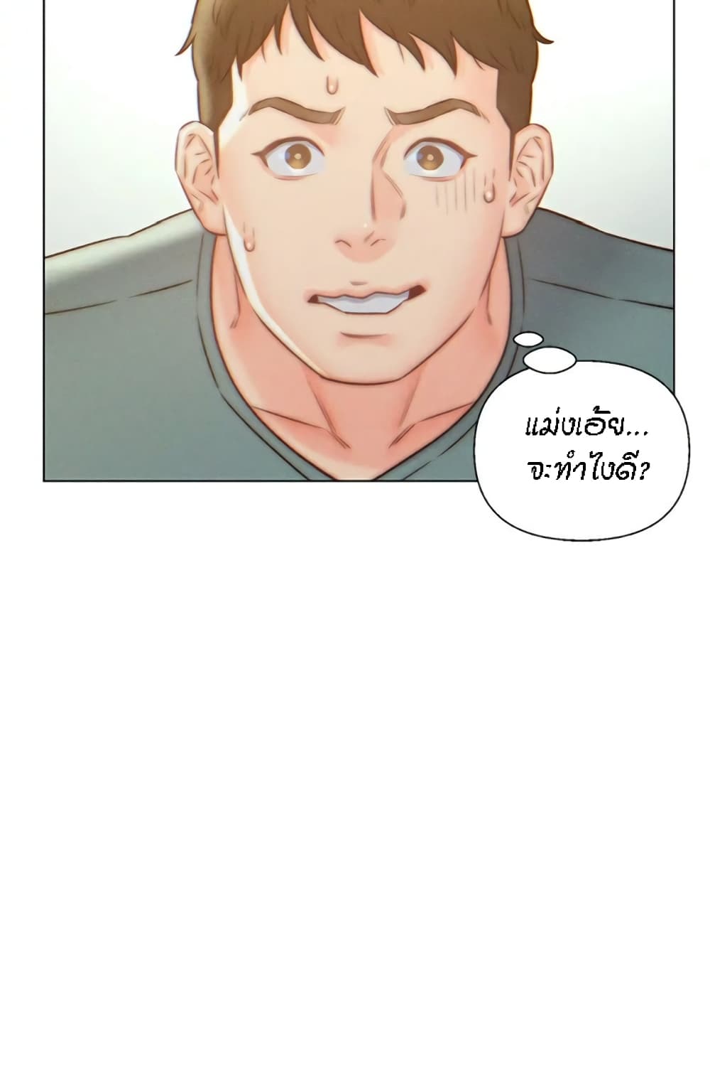 Live-In Son-in-Law page 17