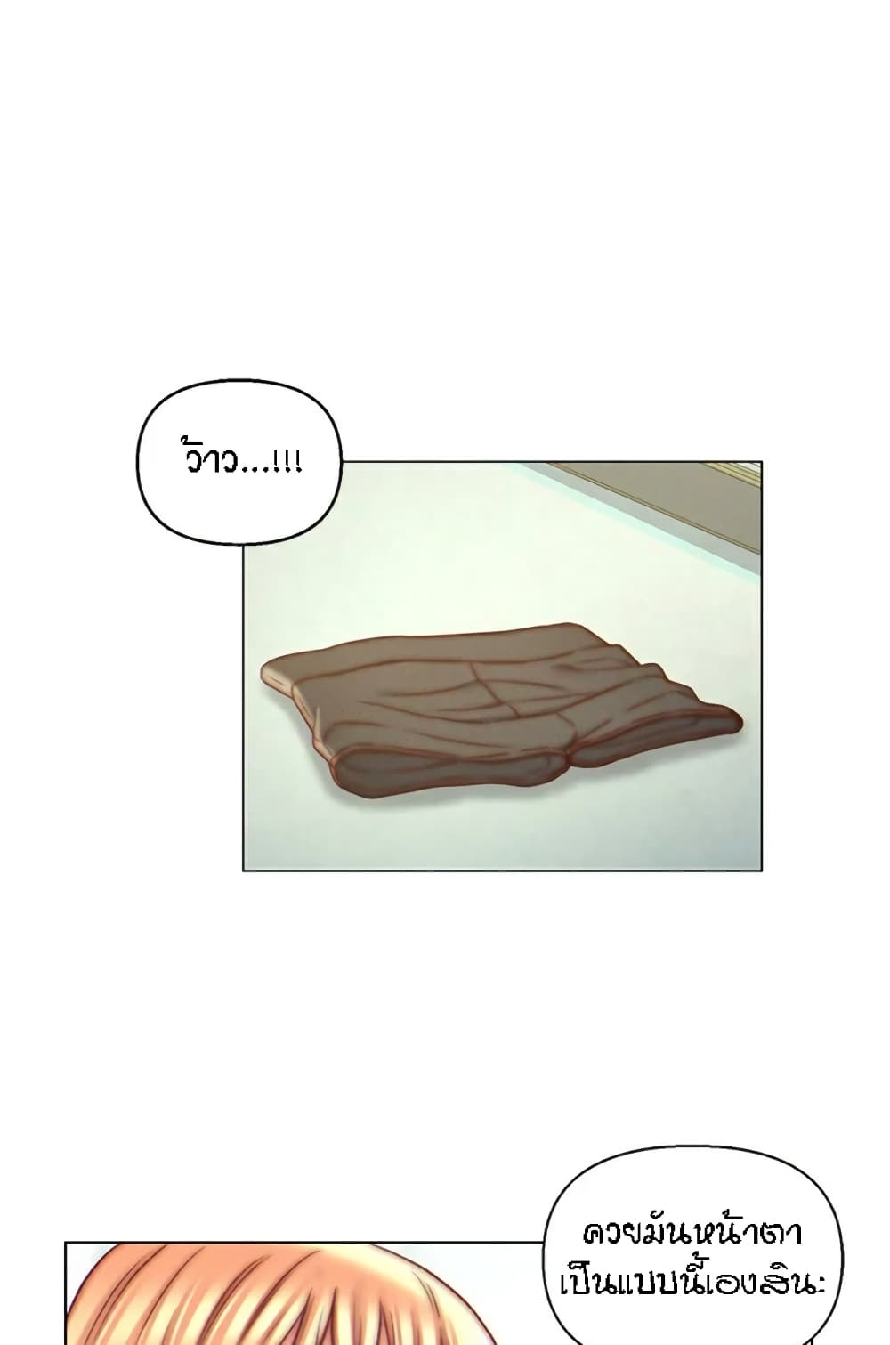 Live-In Son-in-Law page 19