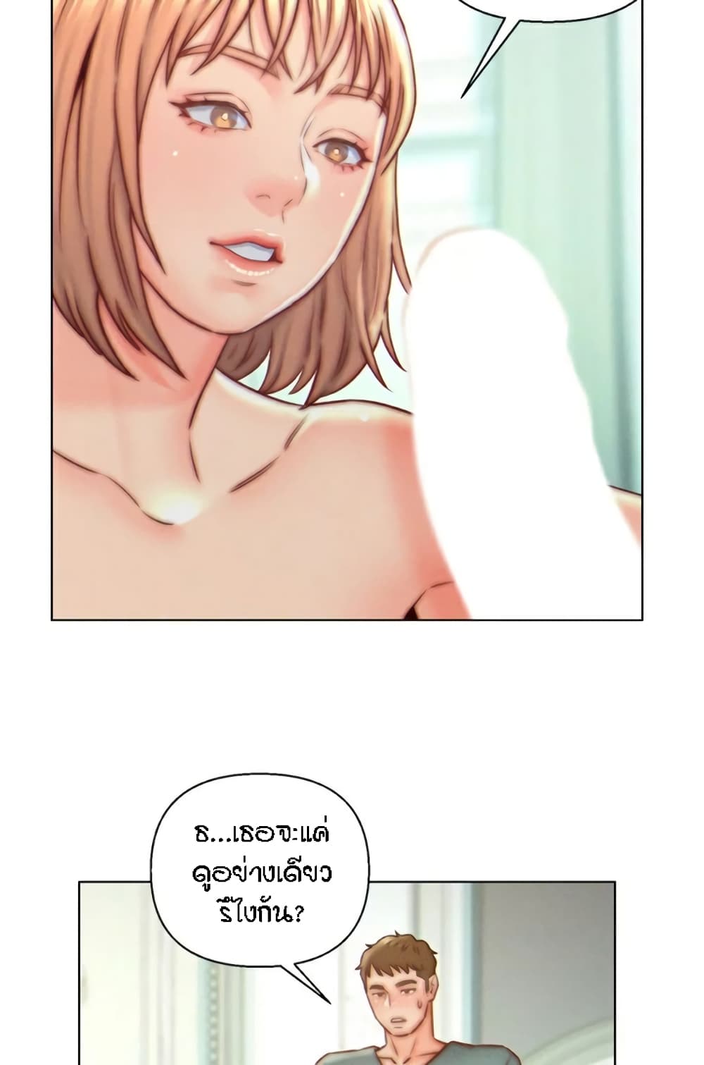 Live-In Son-in-Law page 20