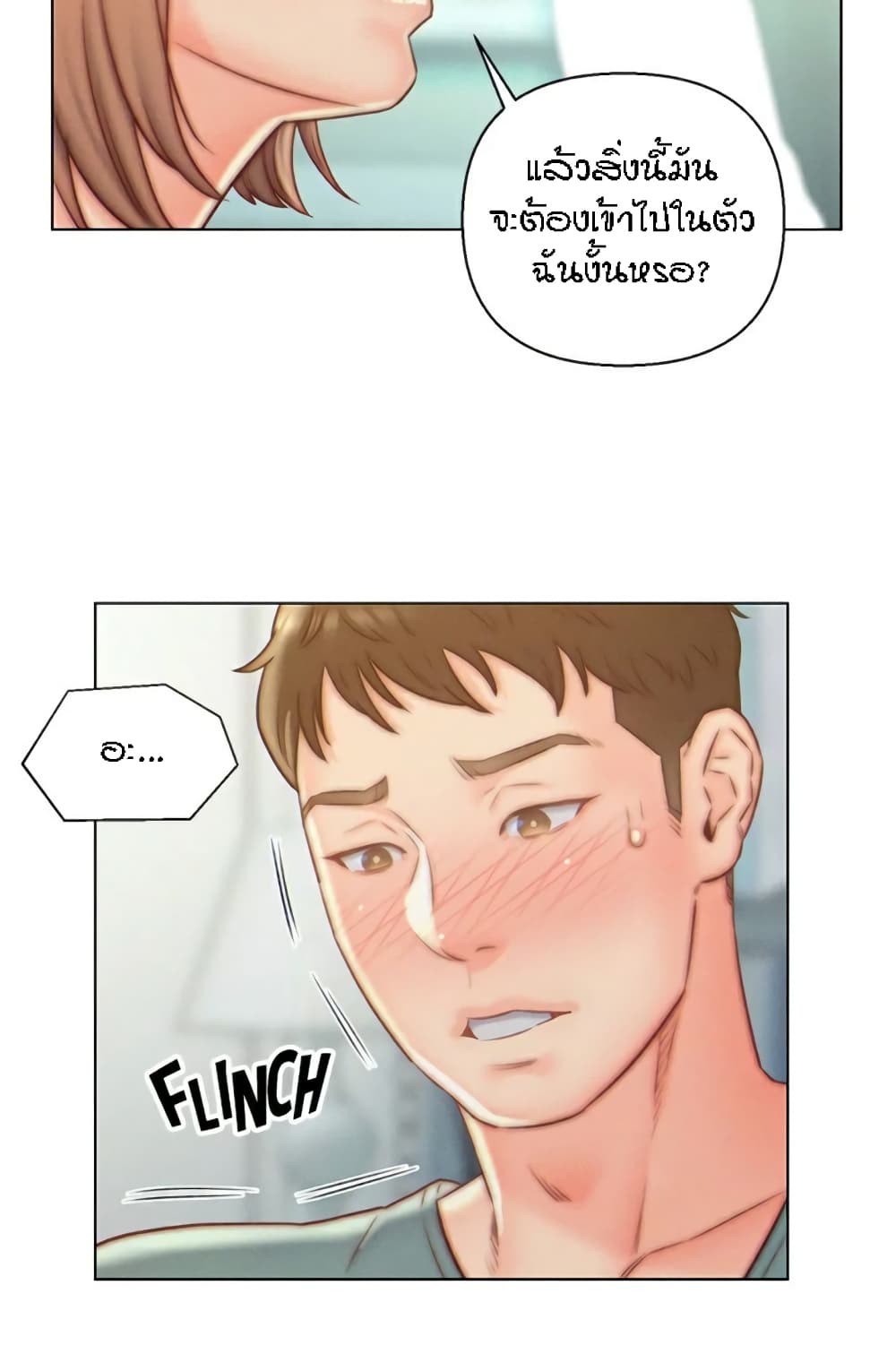 Live-In Son-in-Law page 22