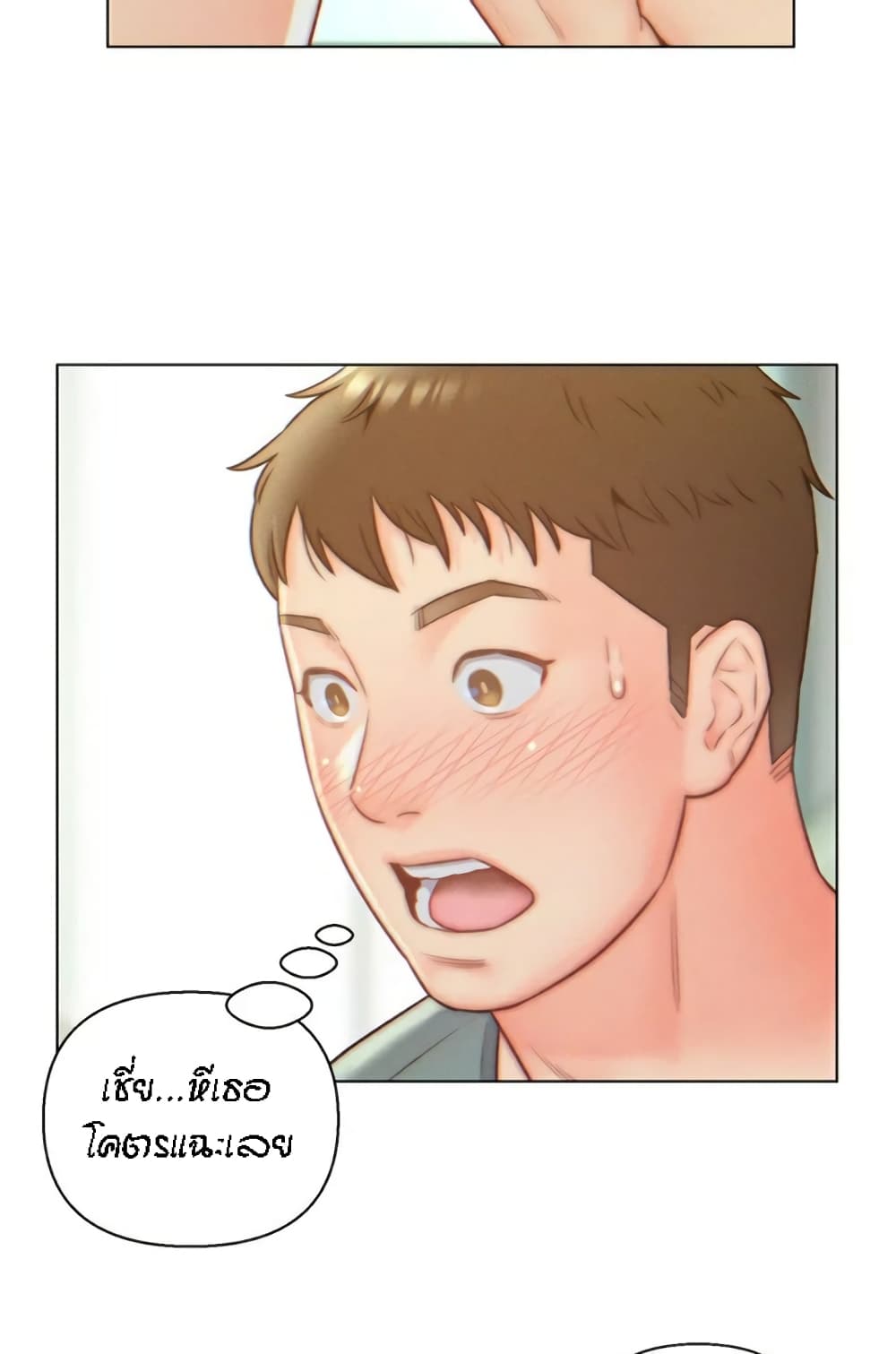 Live-In Son-in-Law page 28
