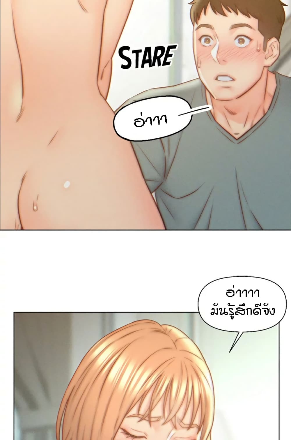 Live-In Son-in-Law page 32