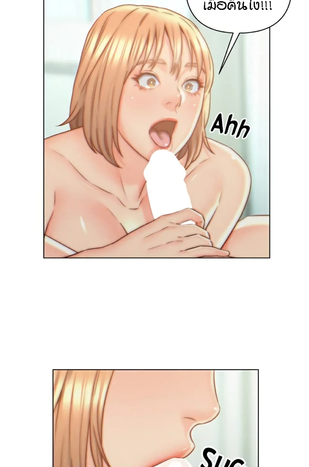 Live-In Son-in-Law page 39