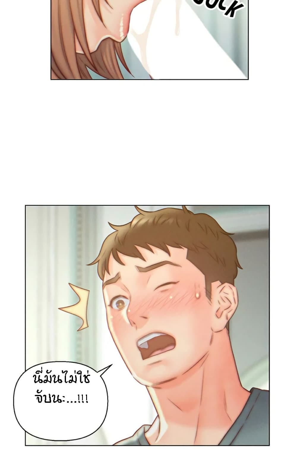 Live-In Son-in-Law page 40