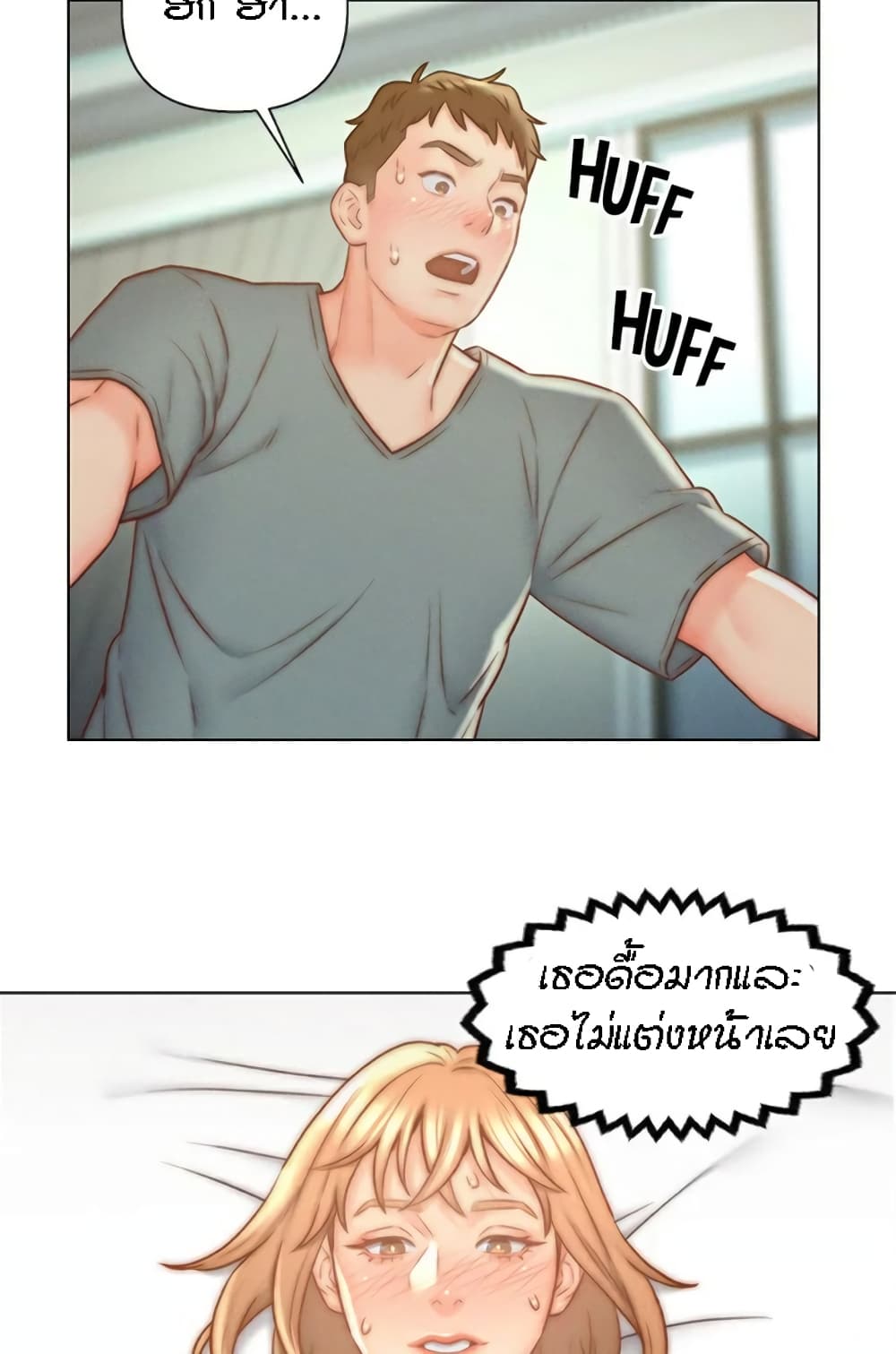 Live-In Son-in-Law page 46