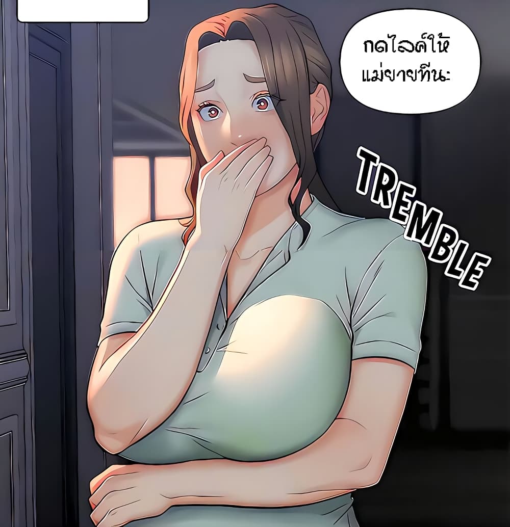 Live-In Son-in-Law page 1