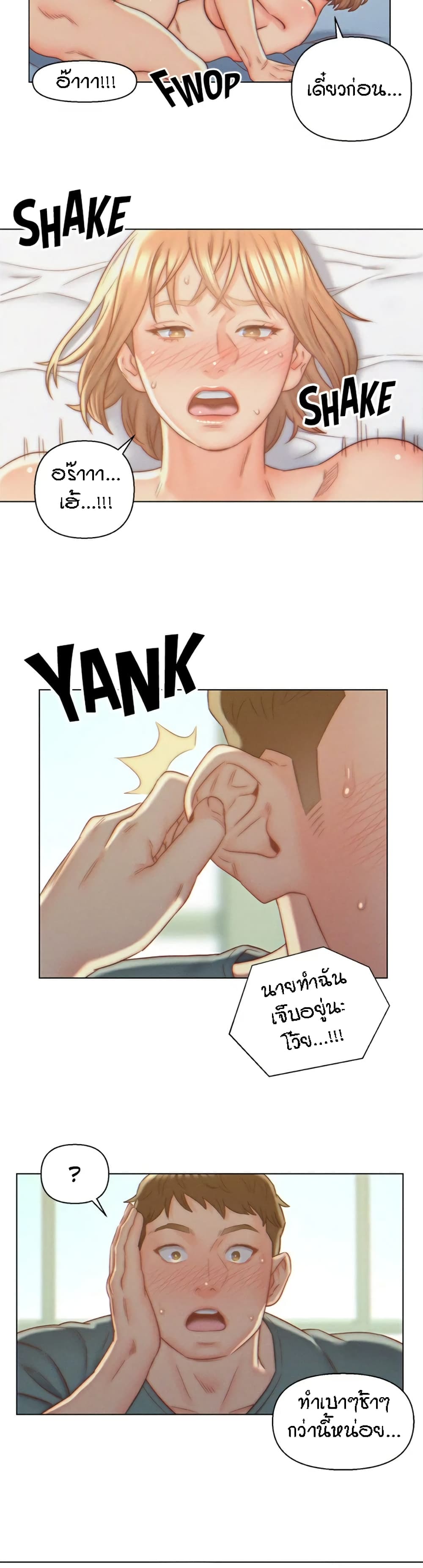 Live-In Son-in-Law page 6