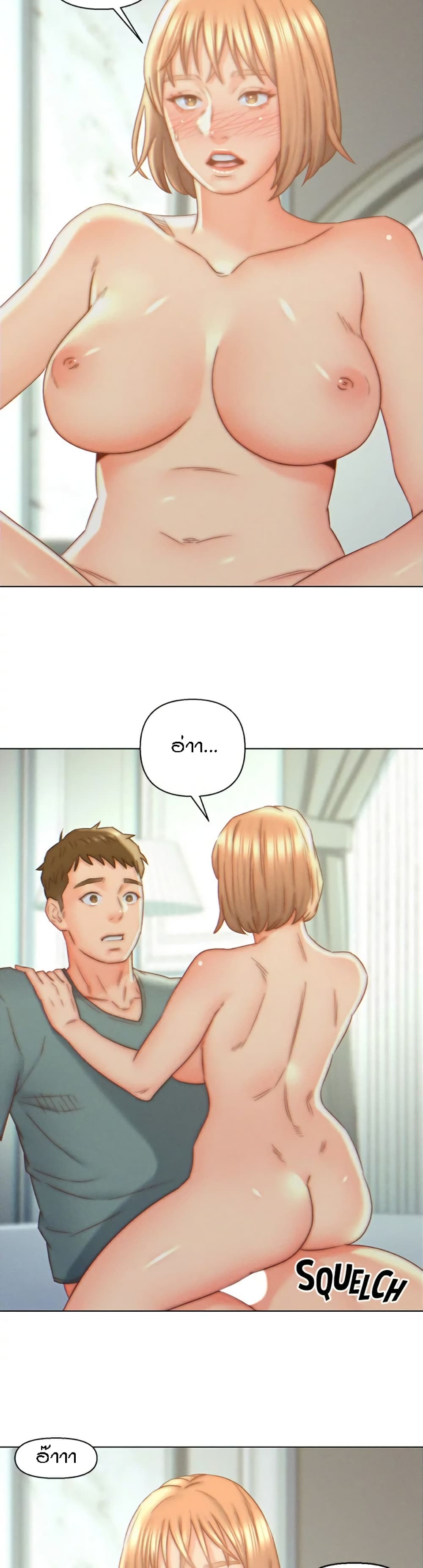 Live-In Son-in-Law page 9