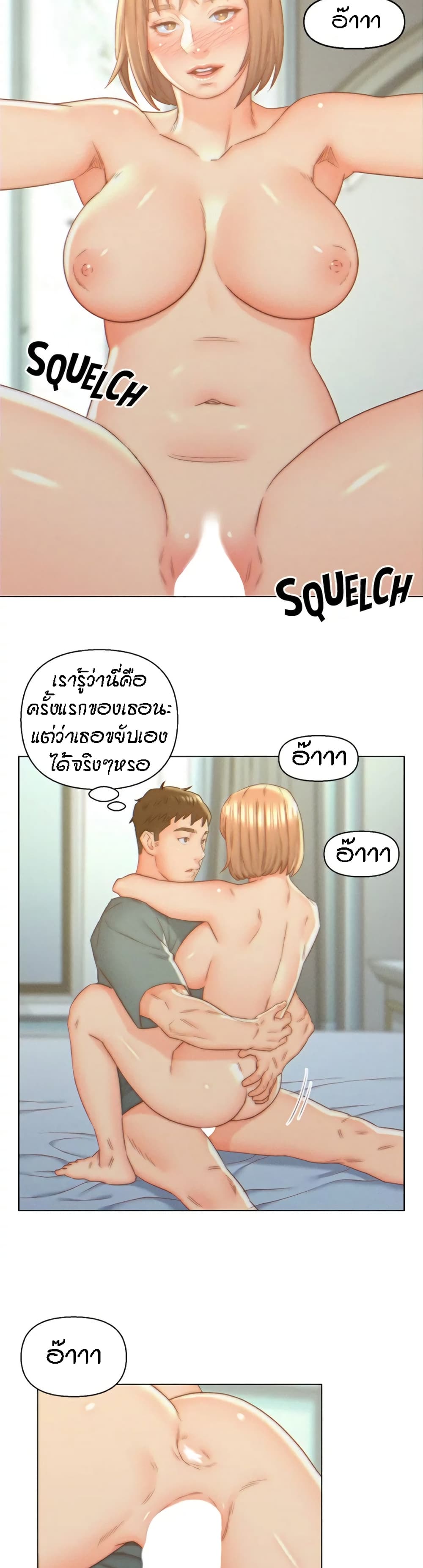 Live-In Son-in-Law page 10