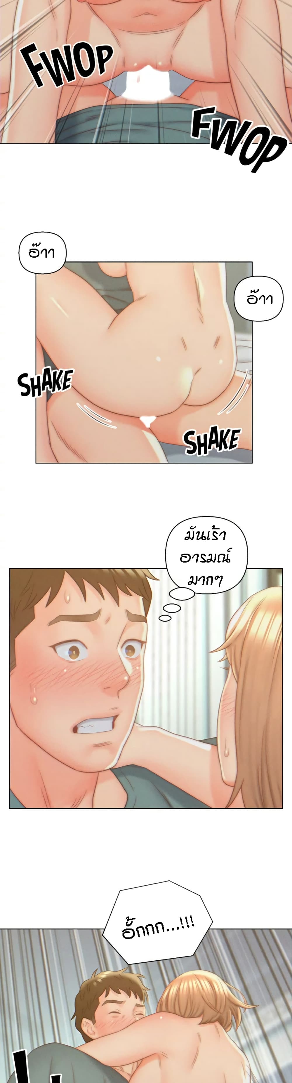 Live-In Son-in-Law page 12
