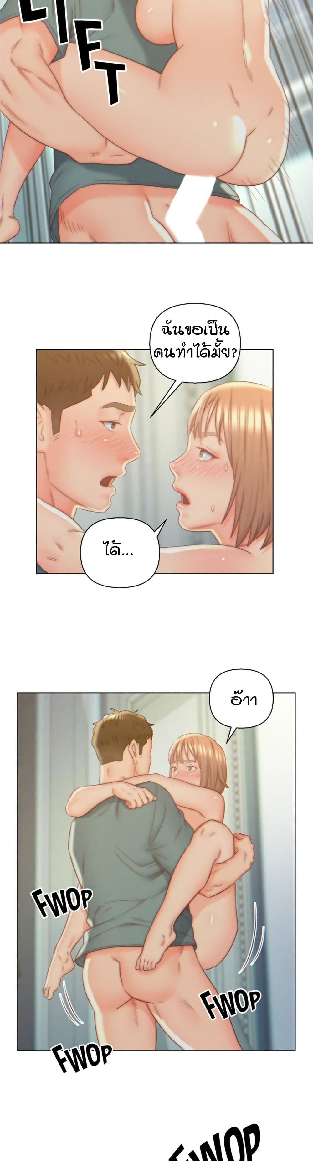 Live-In Son-in-Law page 13