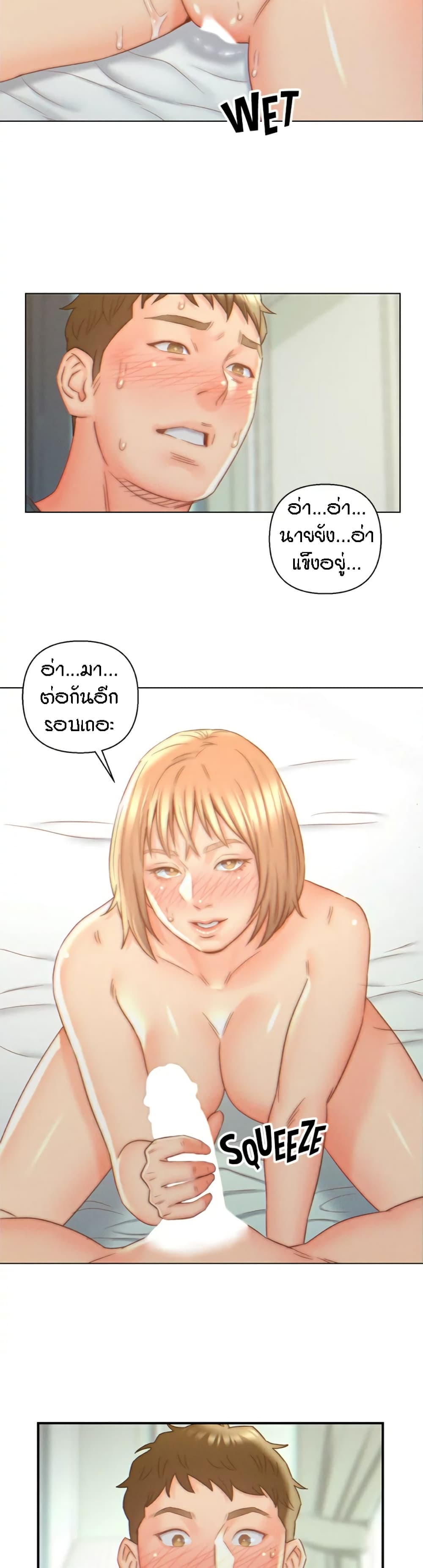 Live-In Son-in-Law page 19