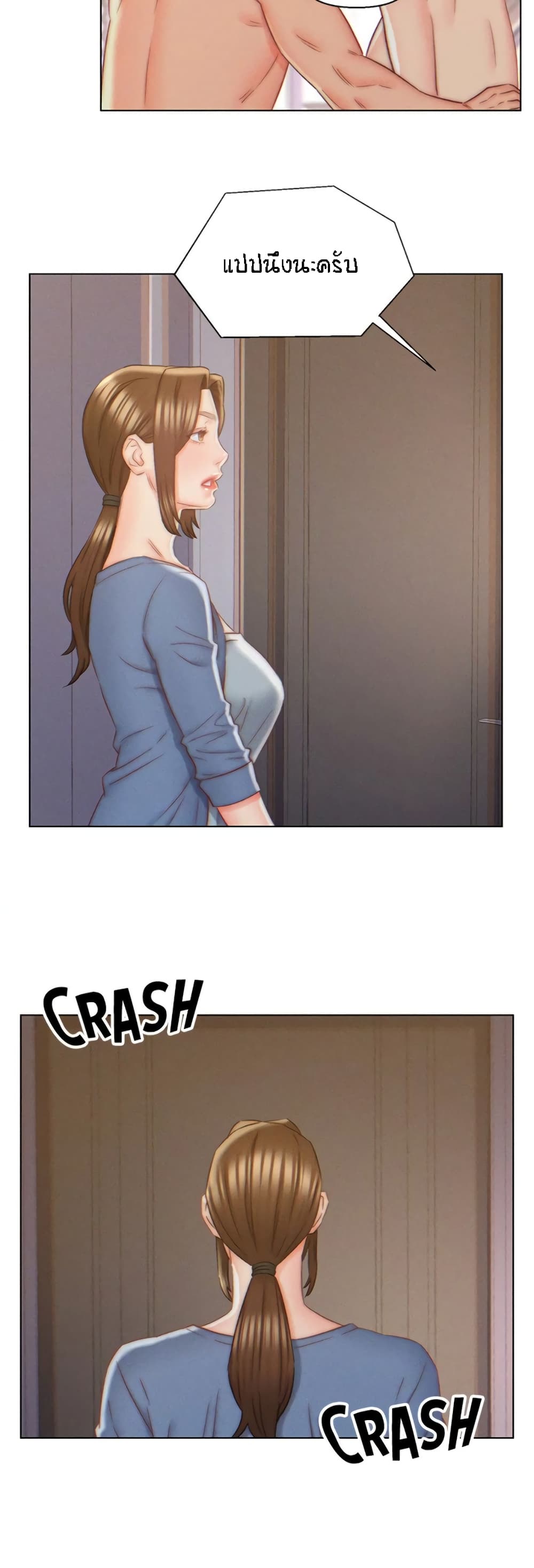 Live-In Son-in-Law page 6