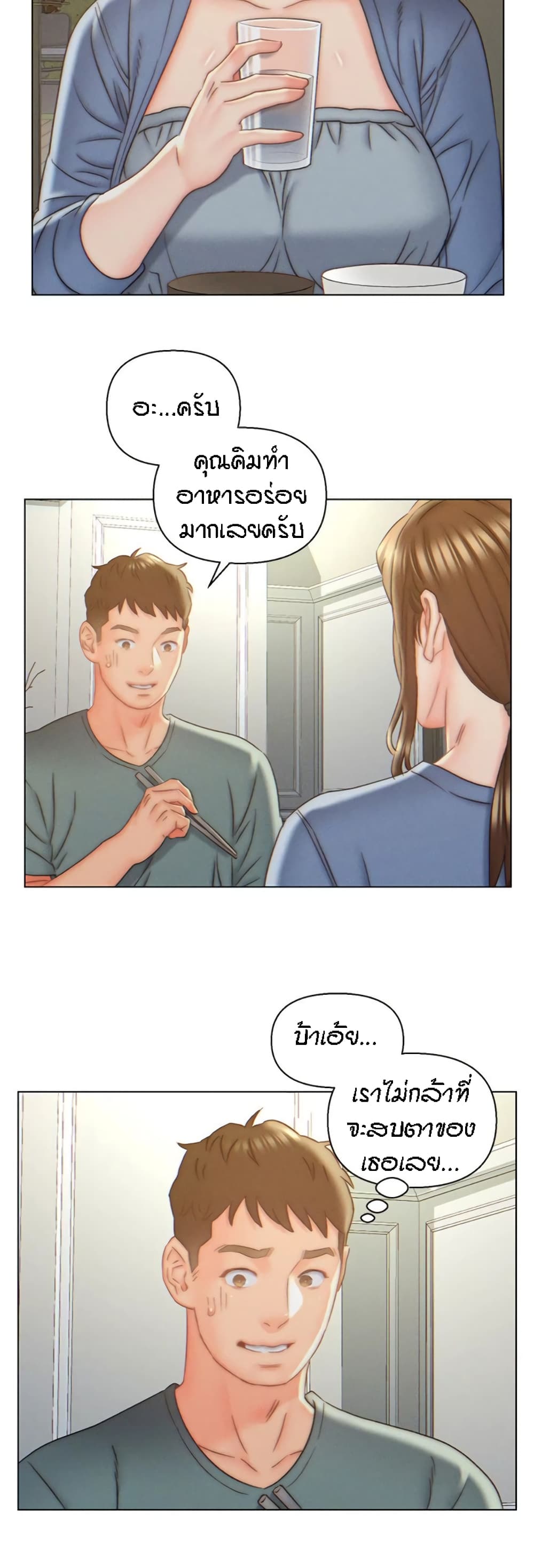 Live-In Son-in-Law page 15