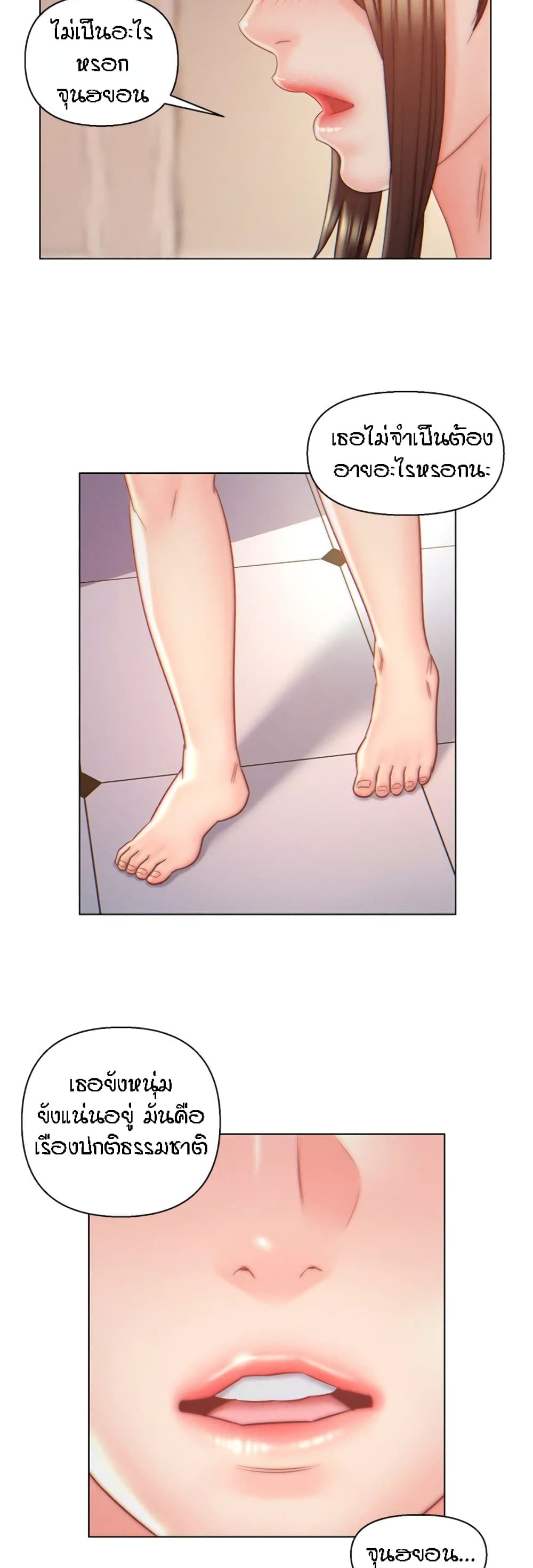 Live-In Son-in-Law page 30