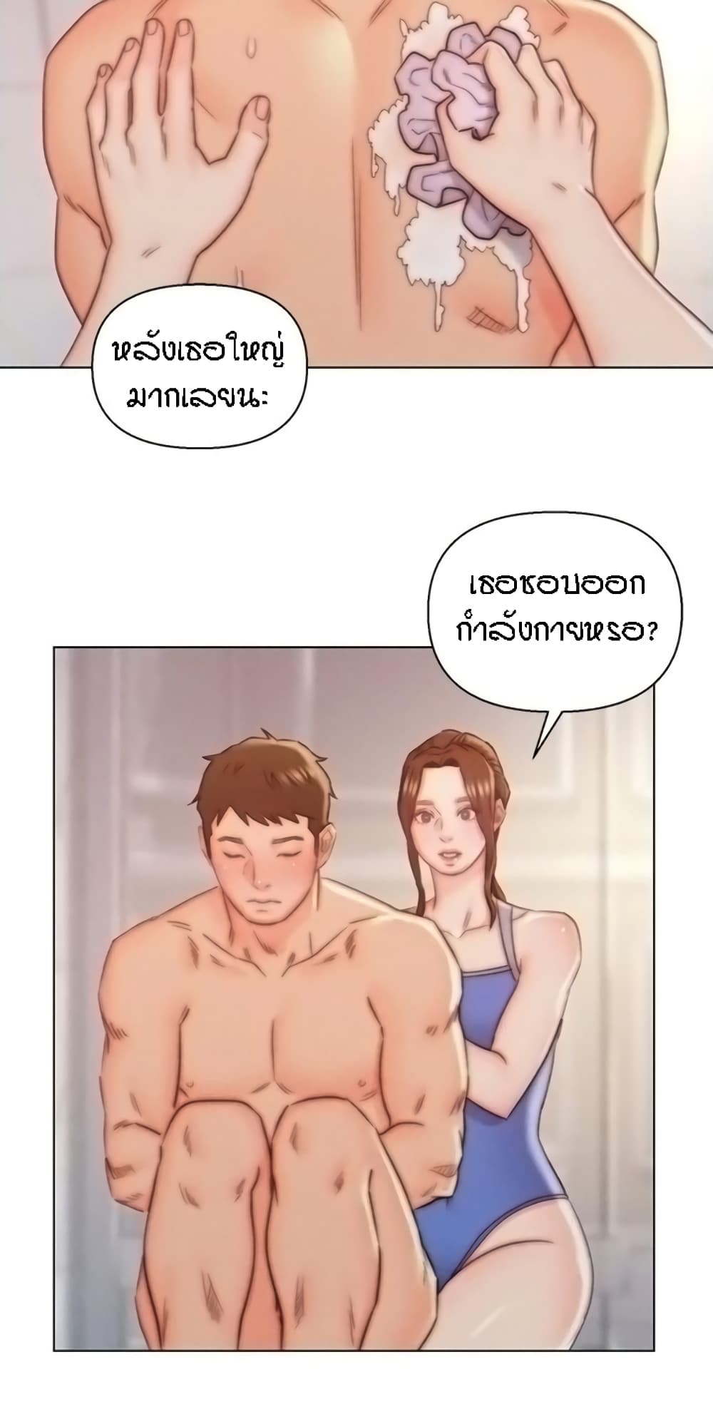 Live-In Son-in-Law page 5