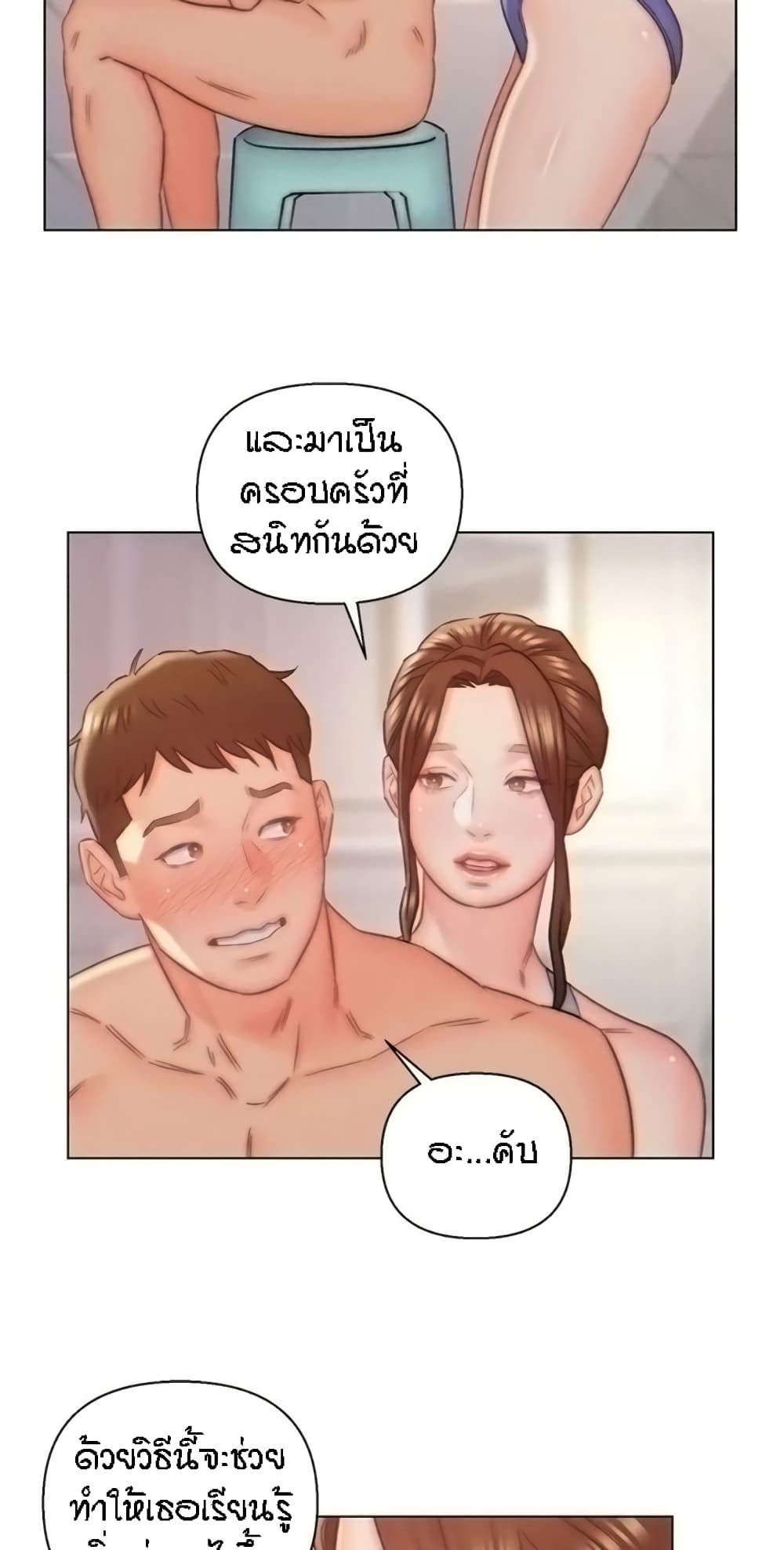 Live-In Son-in-Law page 10