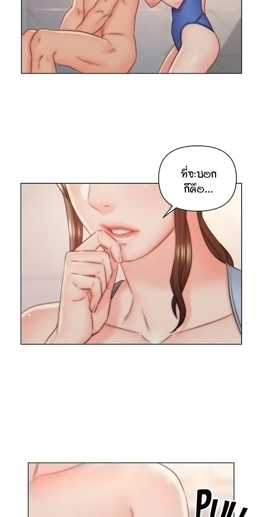 Live-In Son-in-Law page 13