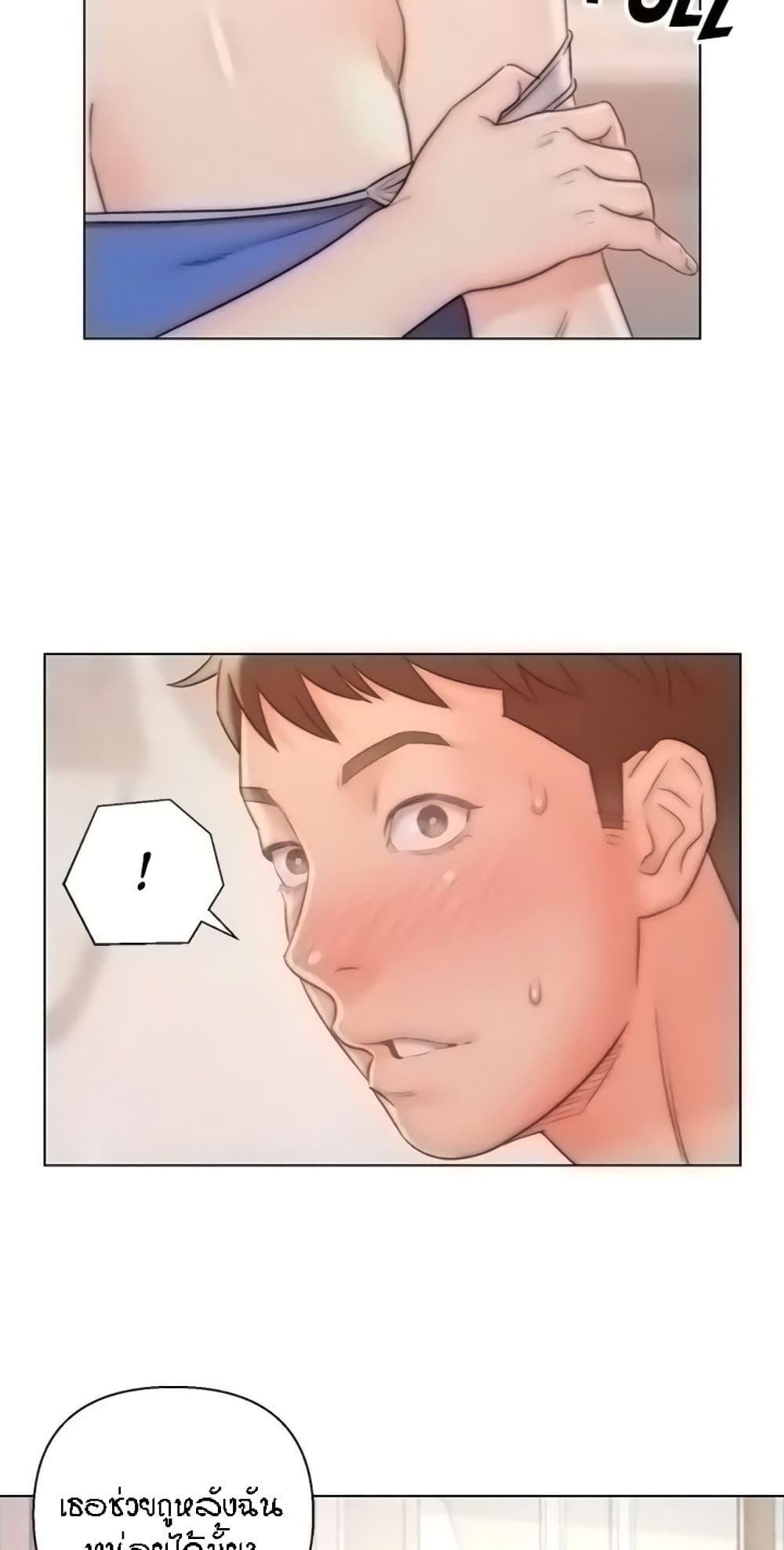 Live-In Son-in-Law page 14