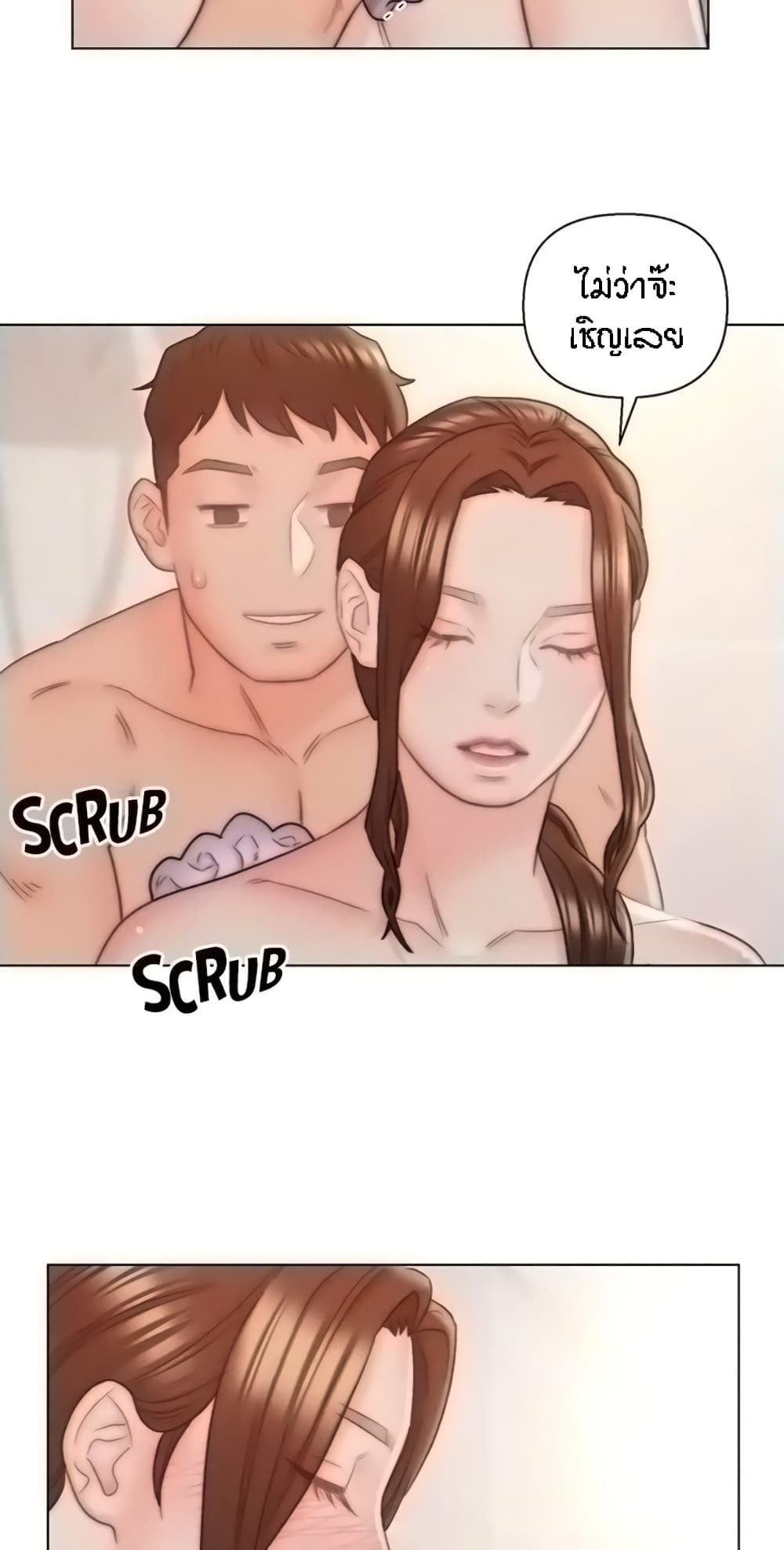 Live-In Son-in-Law page 19